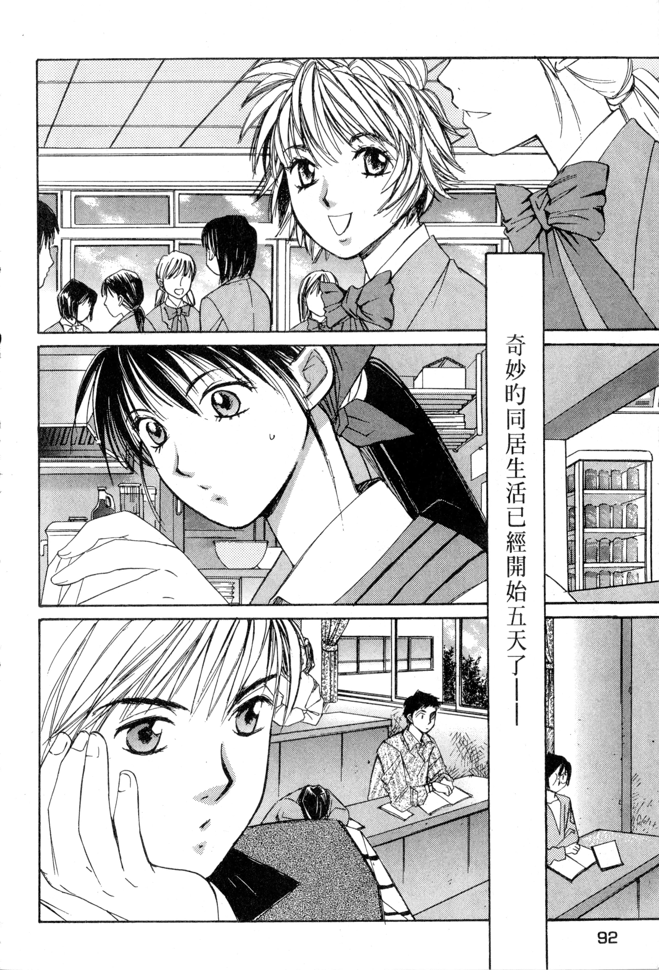 Page 93