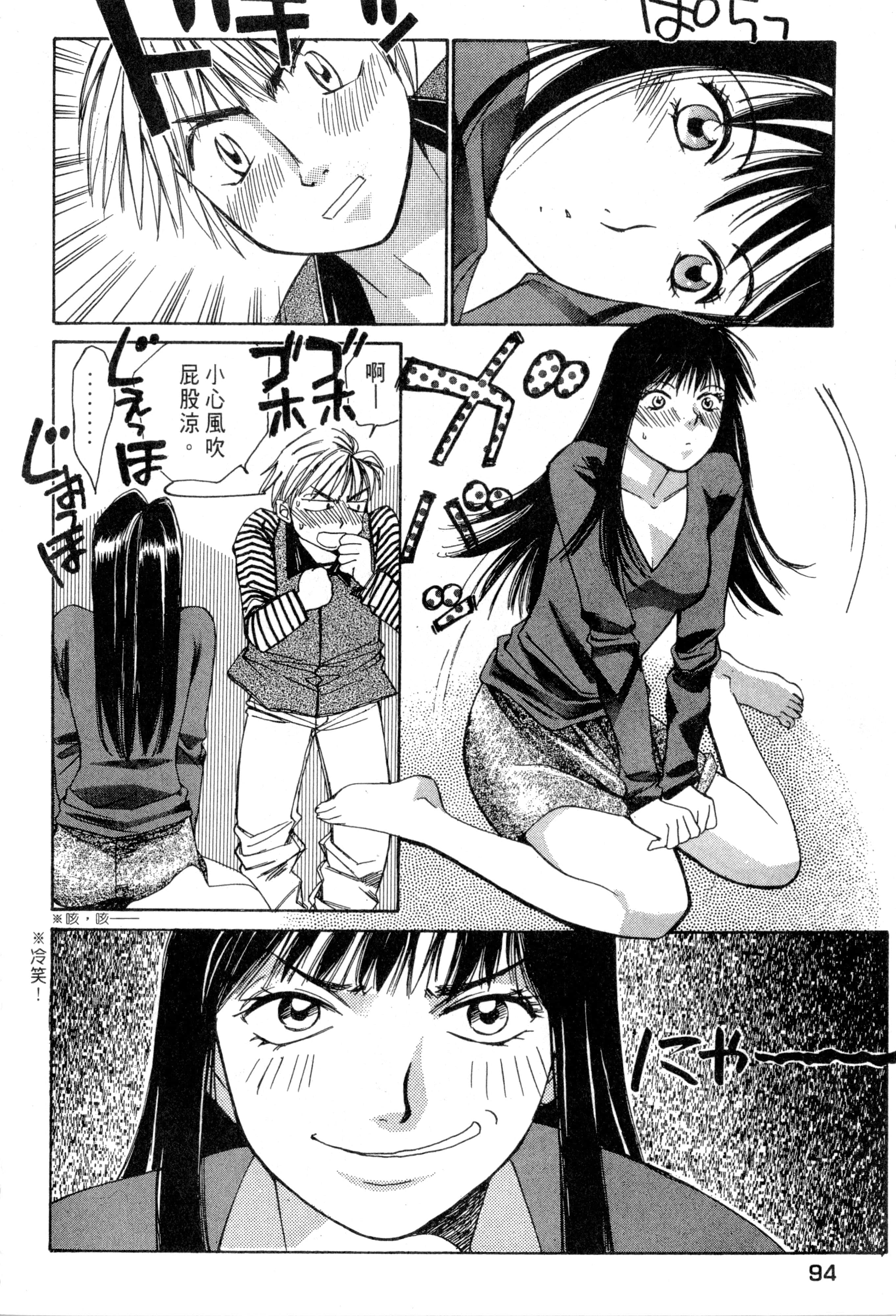 Page 95