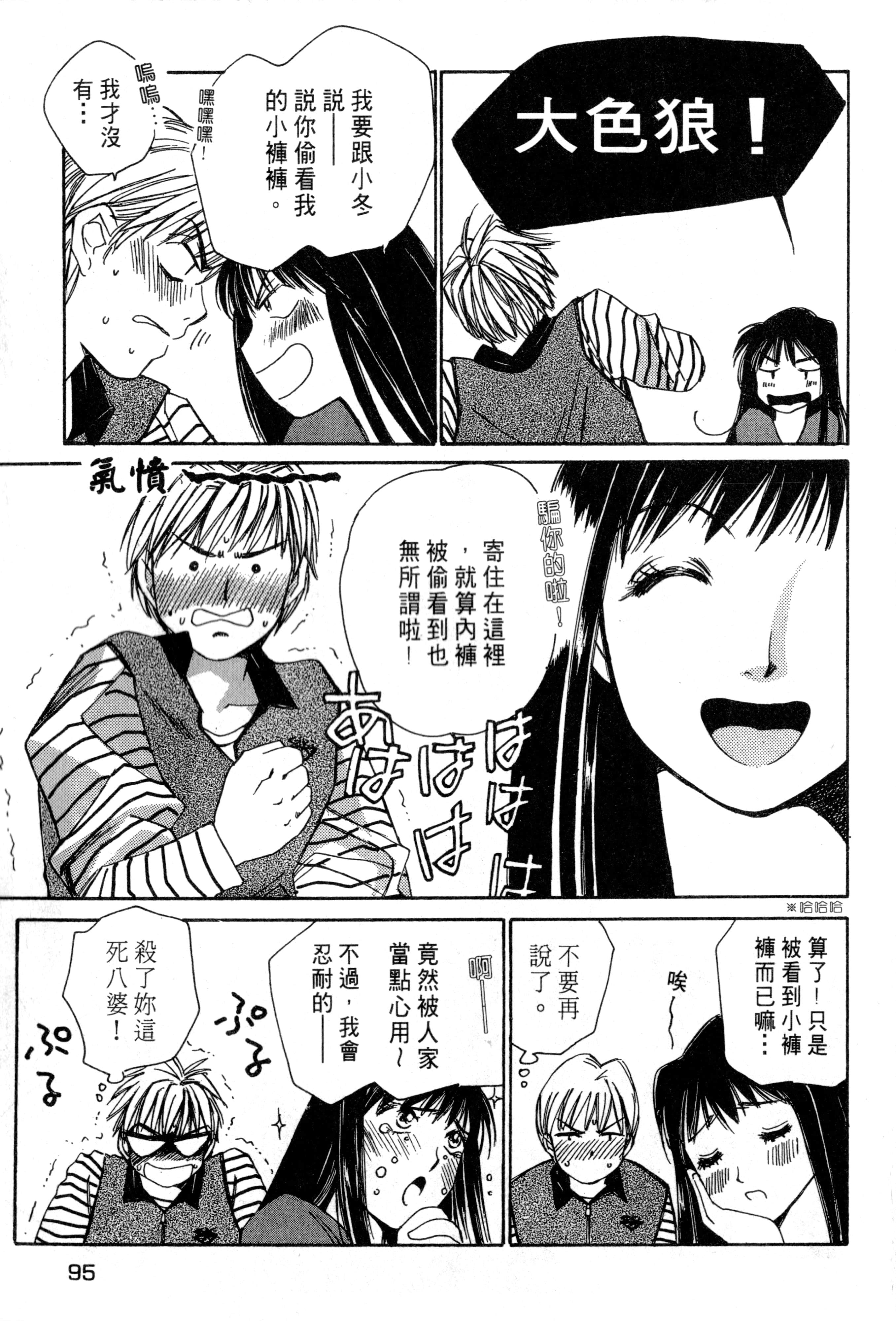 Page 96