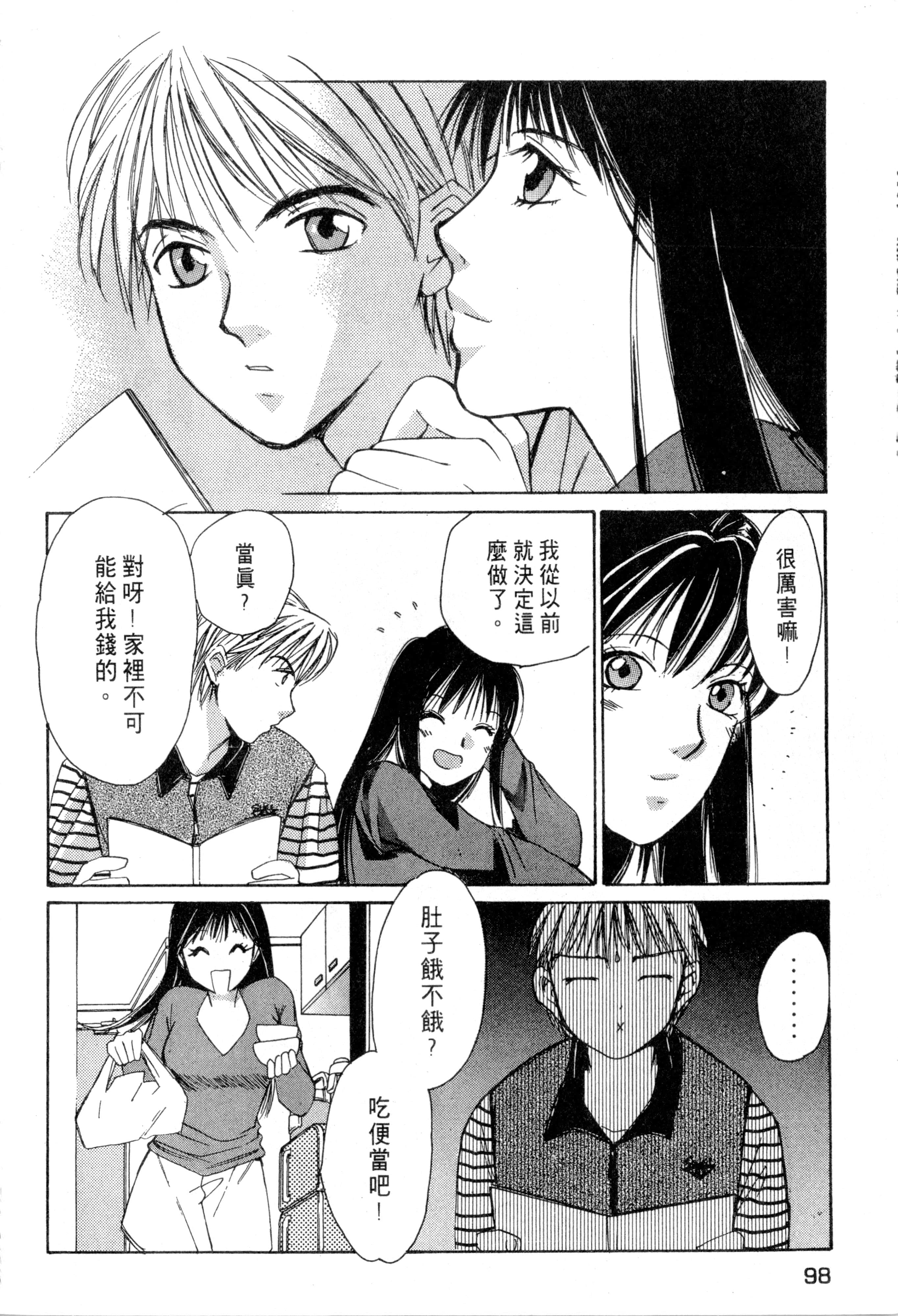 Page 99
