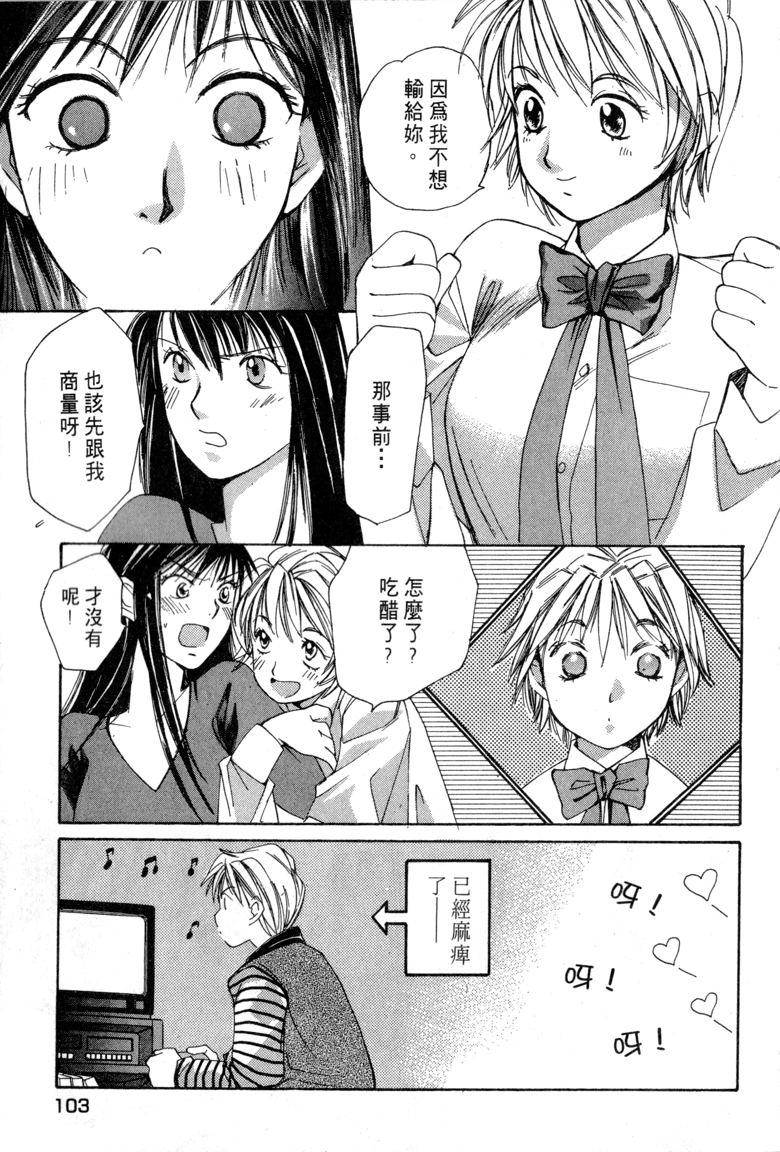 Page 104