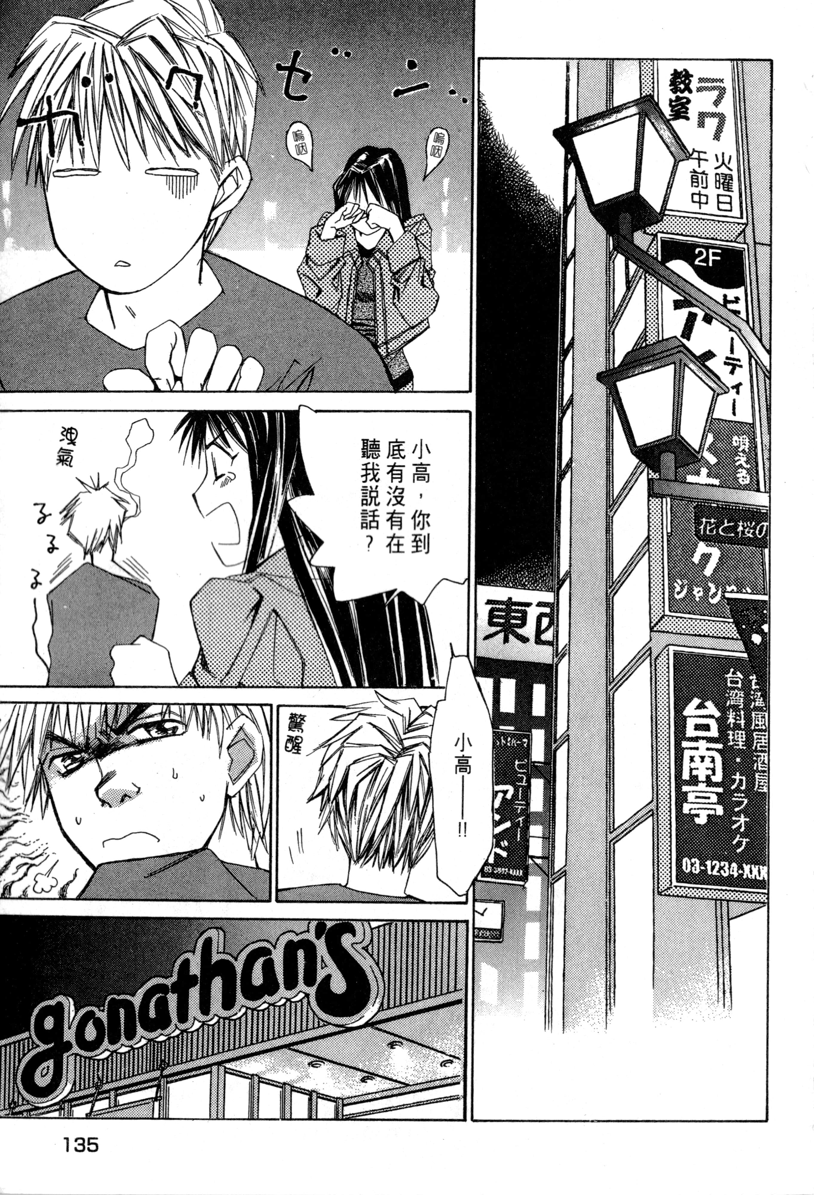 Page 136