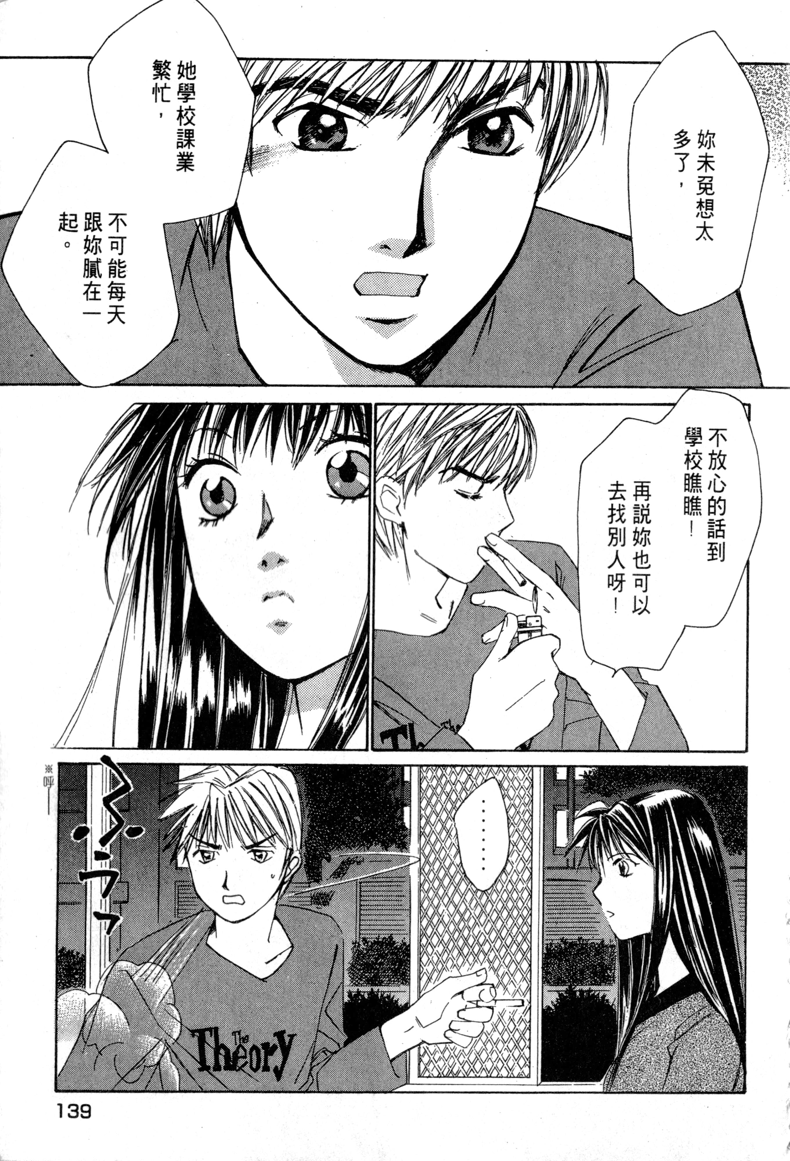 Page 140