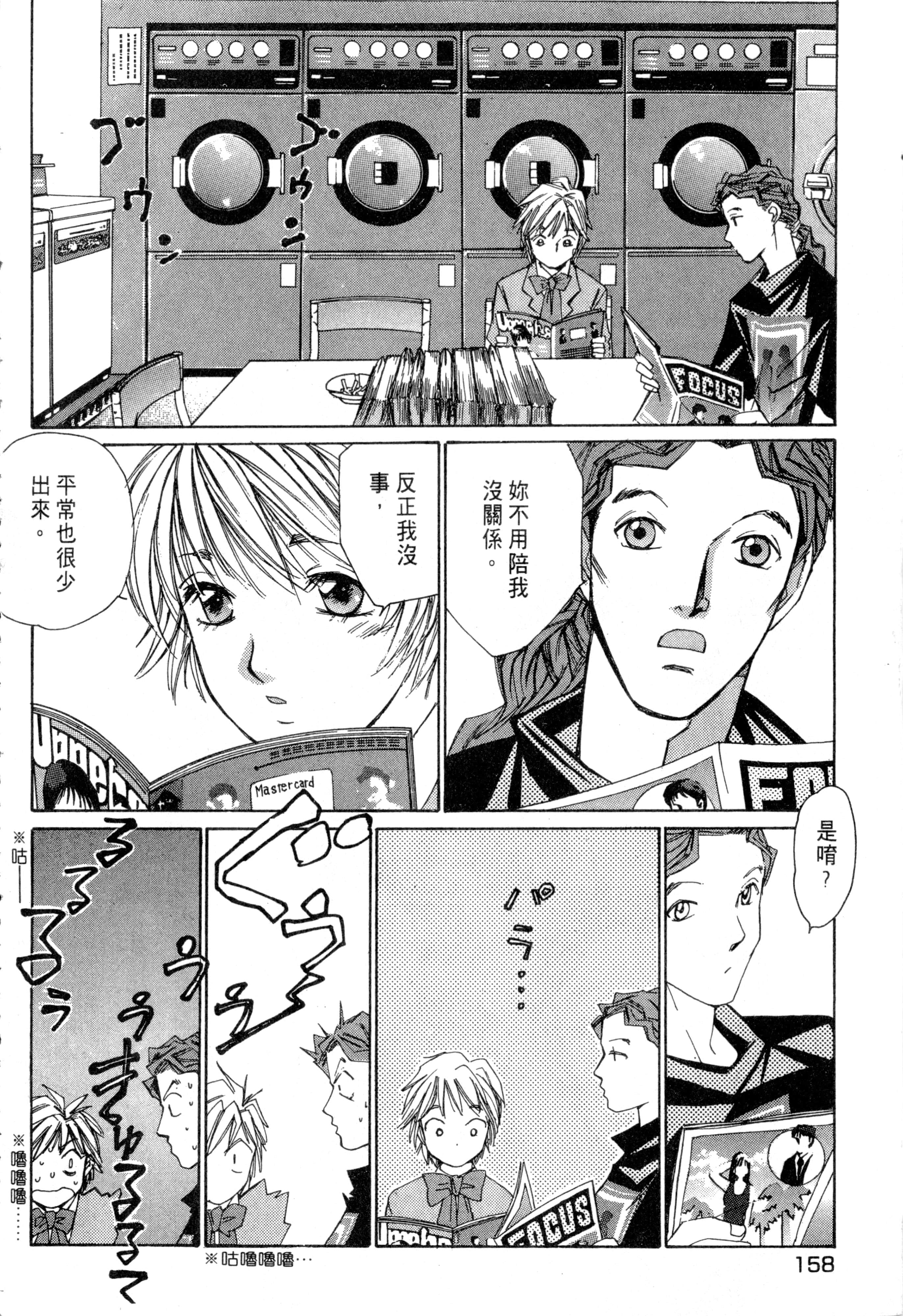 Page 159