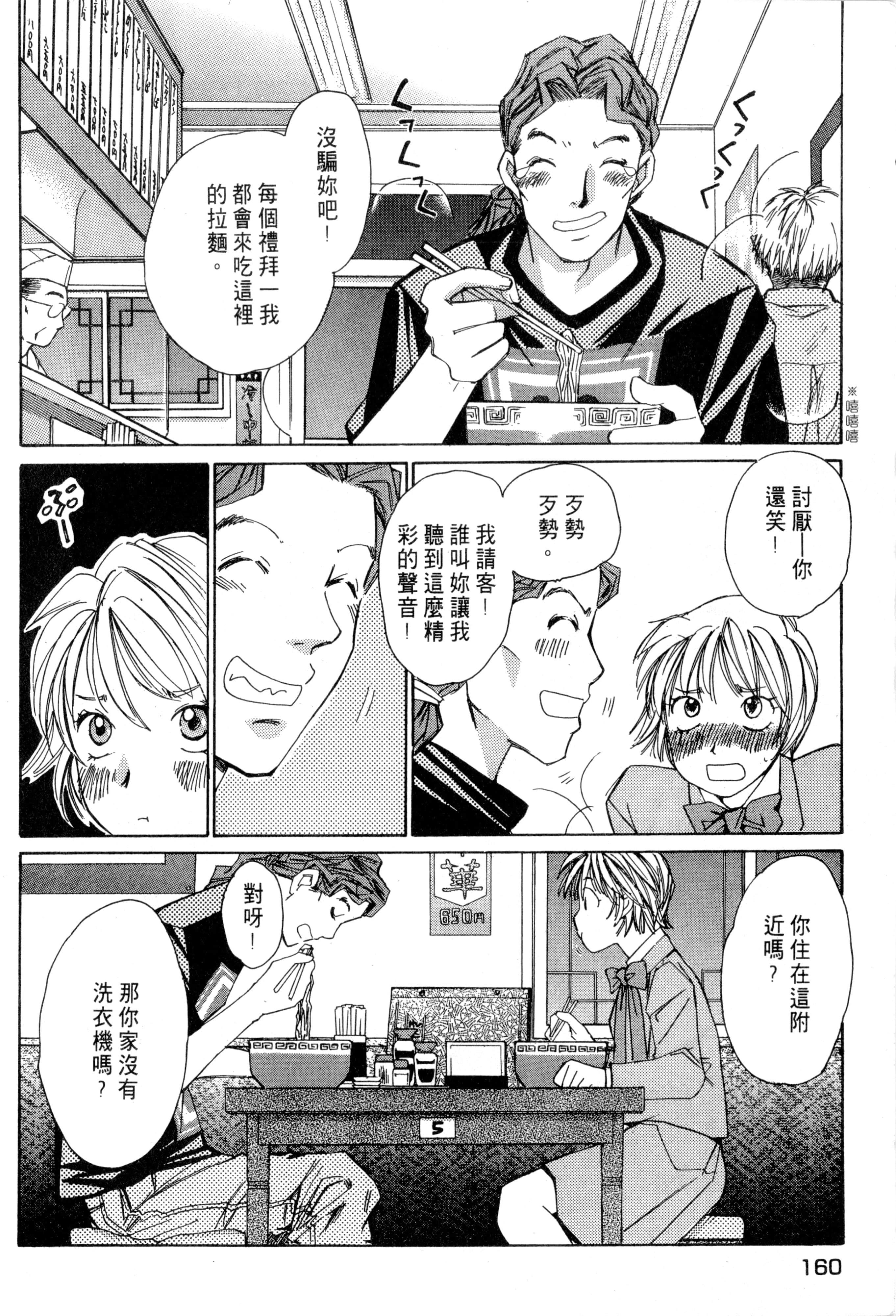 Page 161