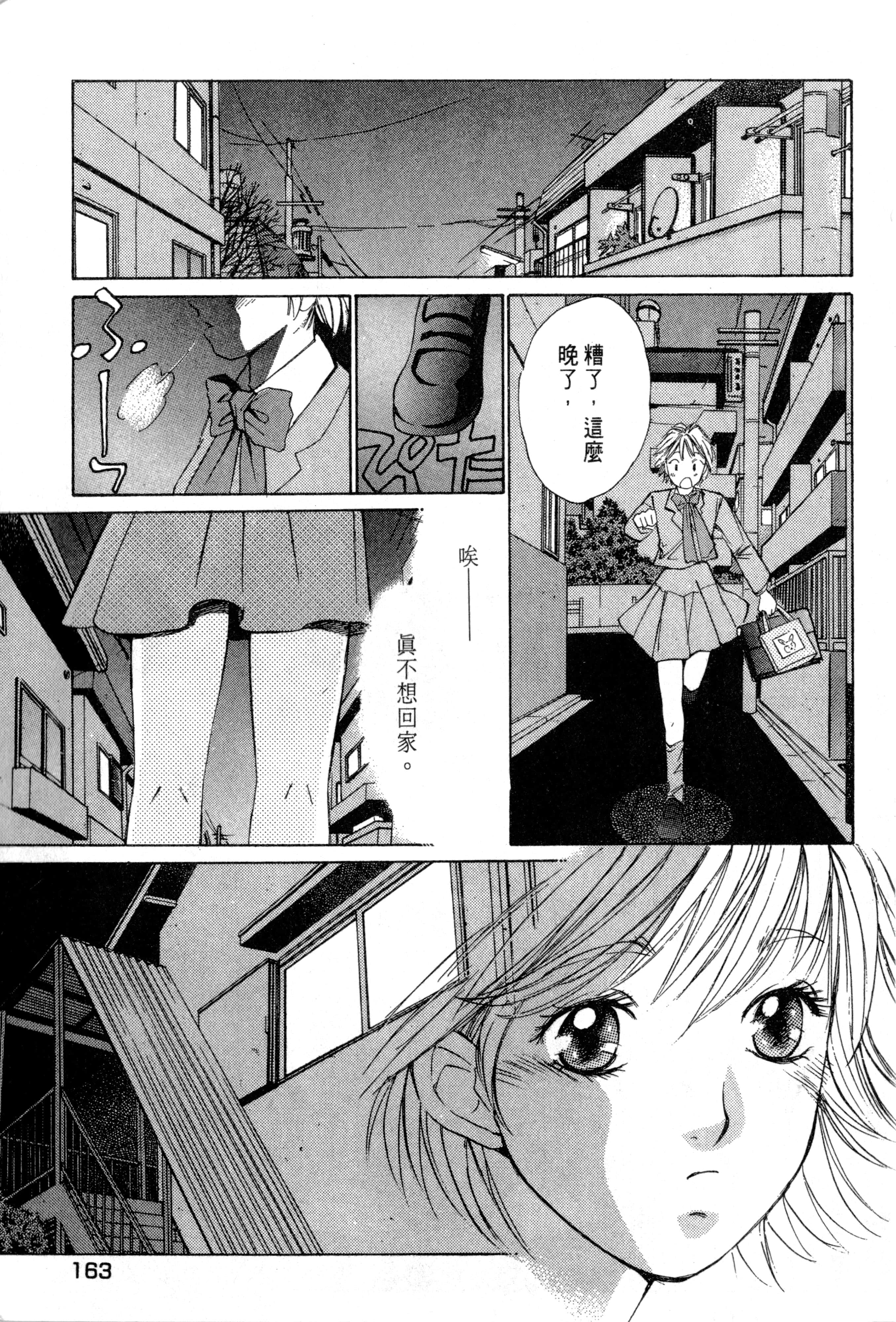 Page 164