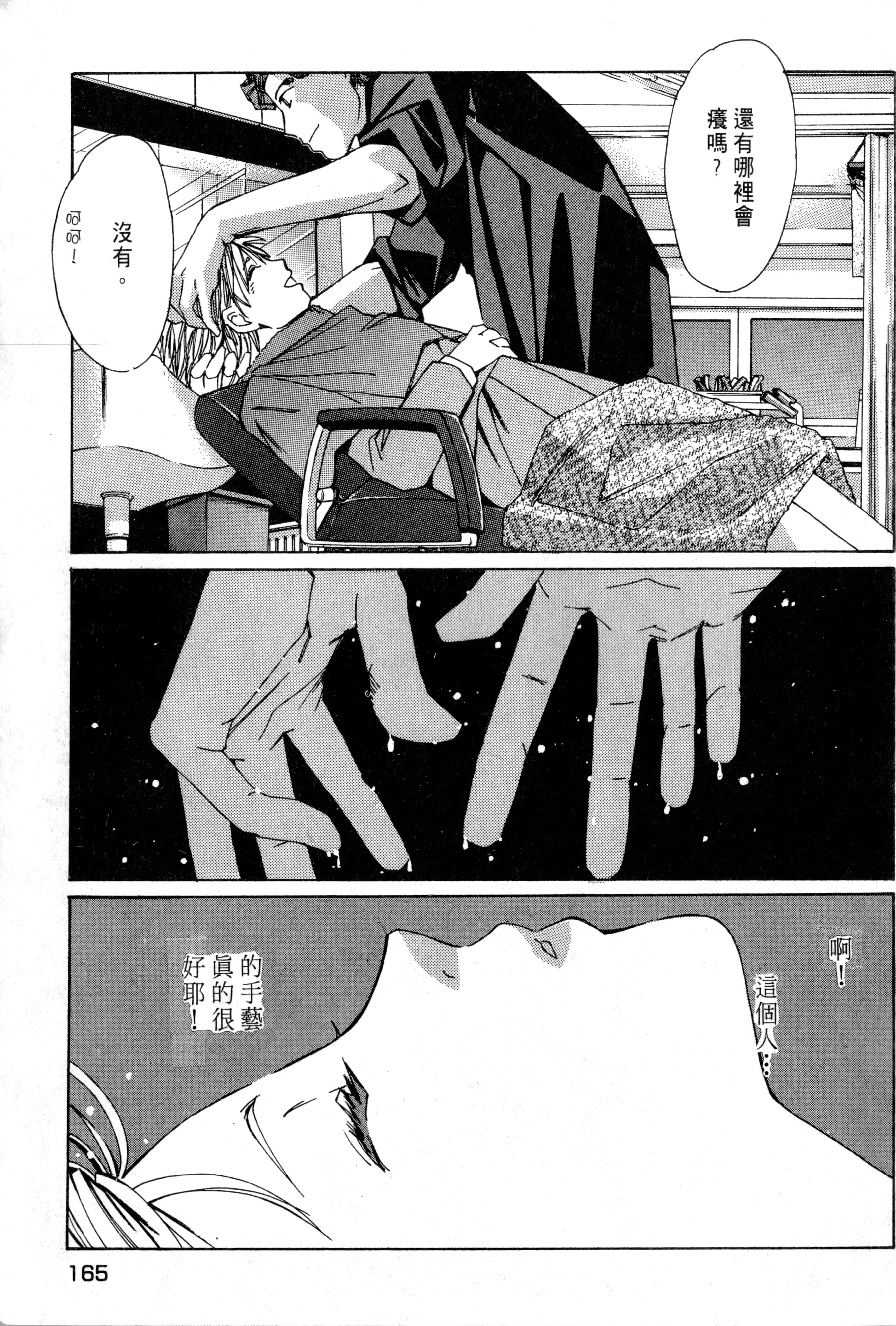 Page 166