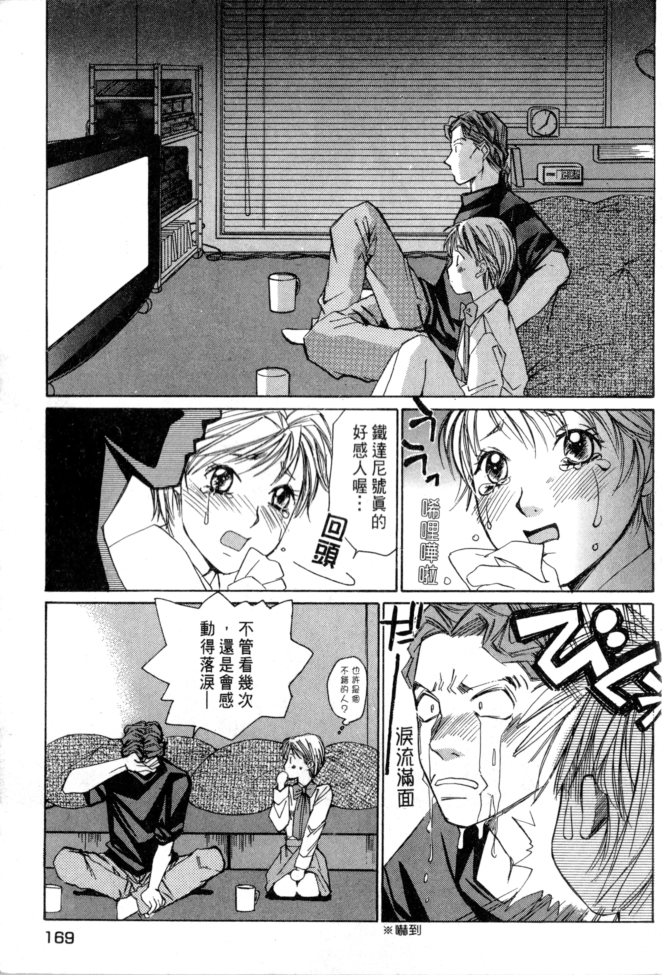 Page 170