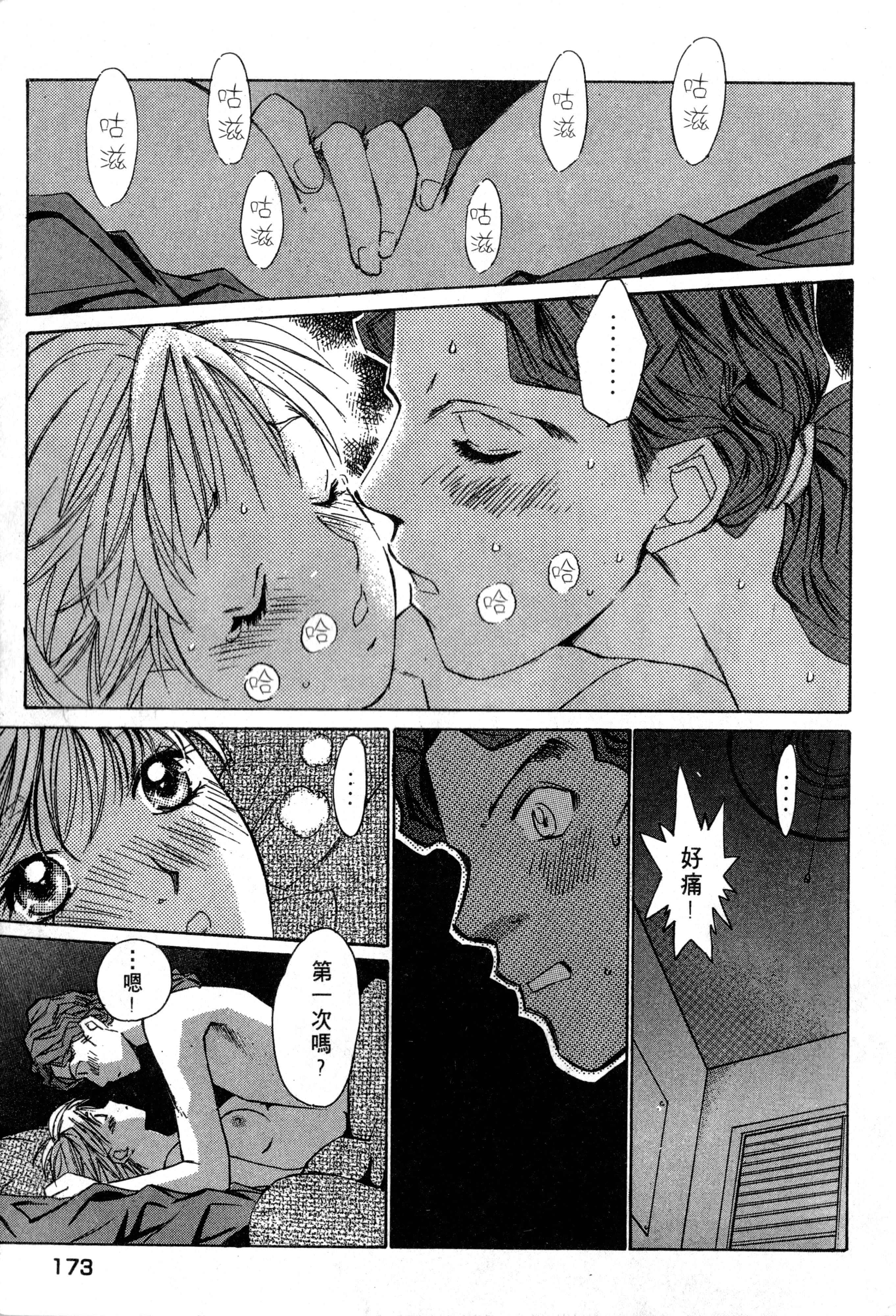 Page 174