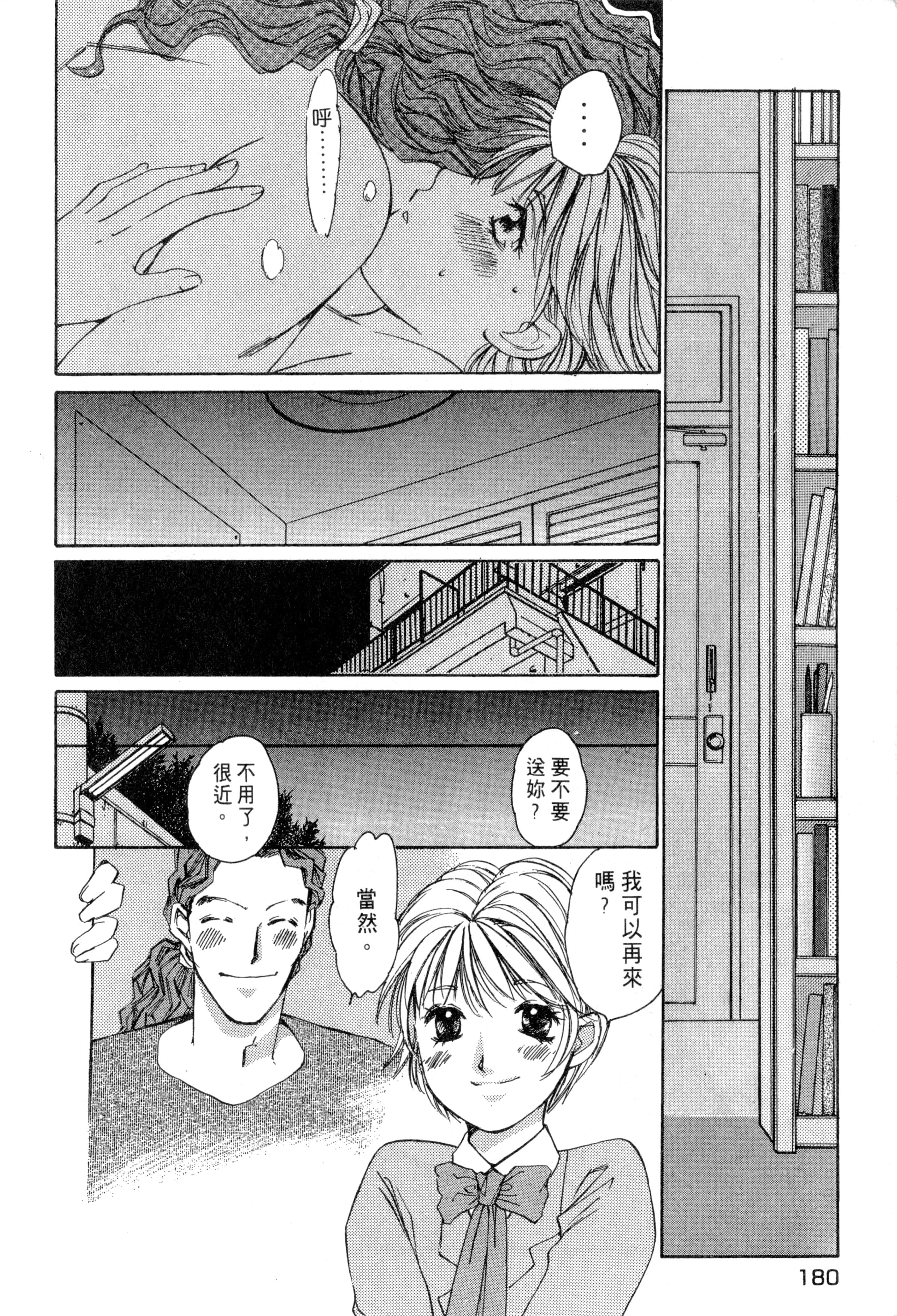 Page 181