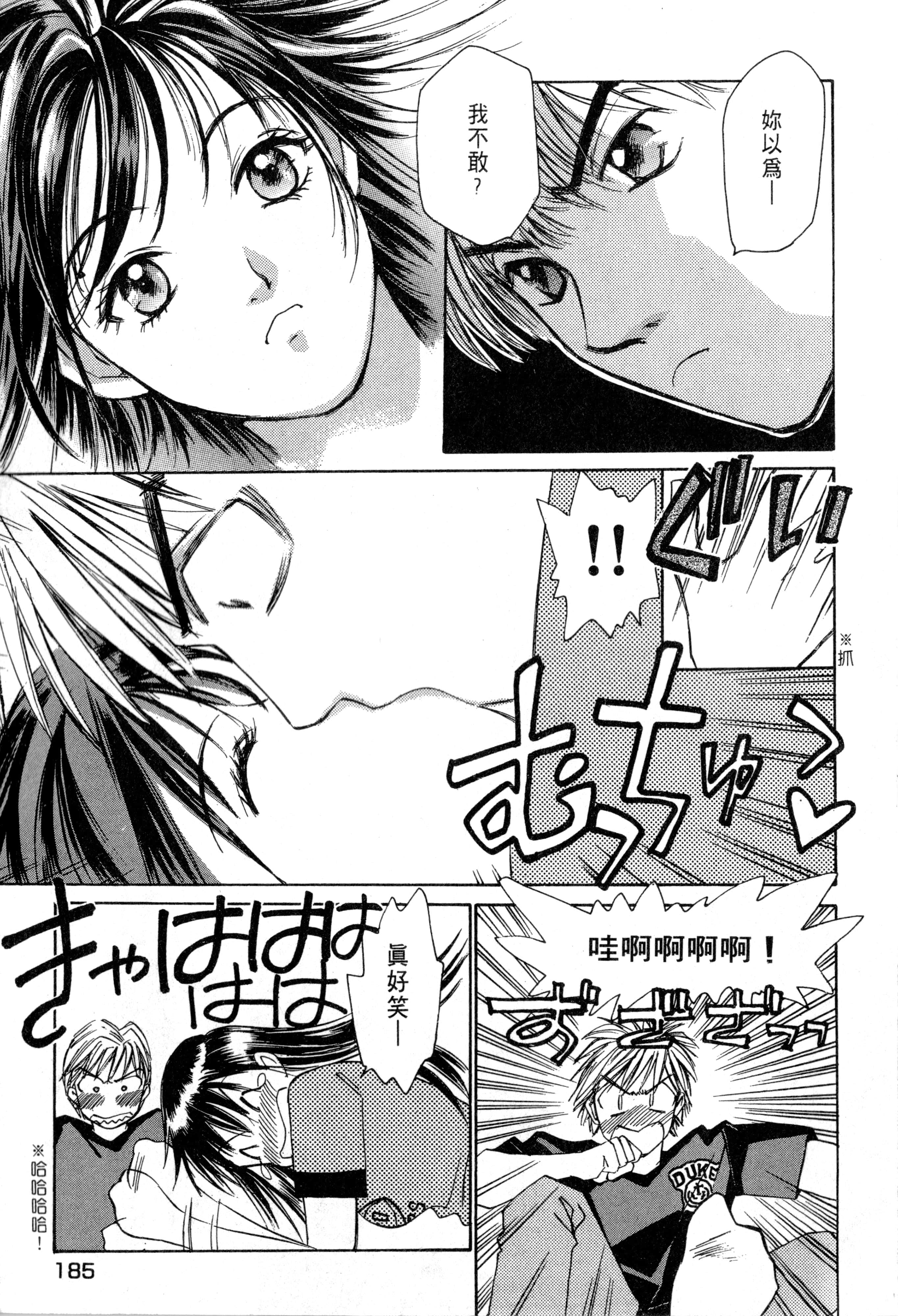 Page 186