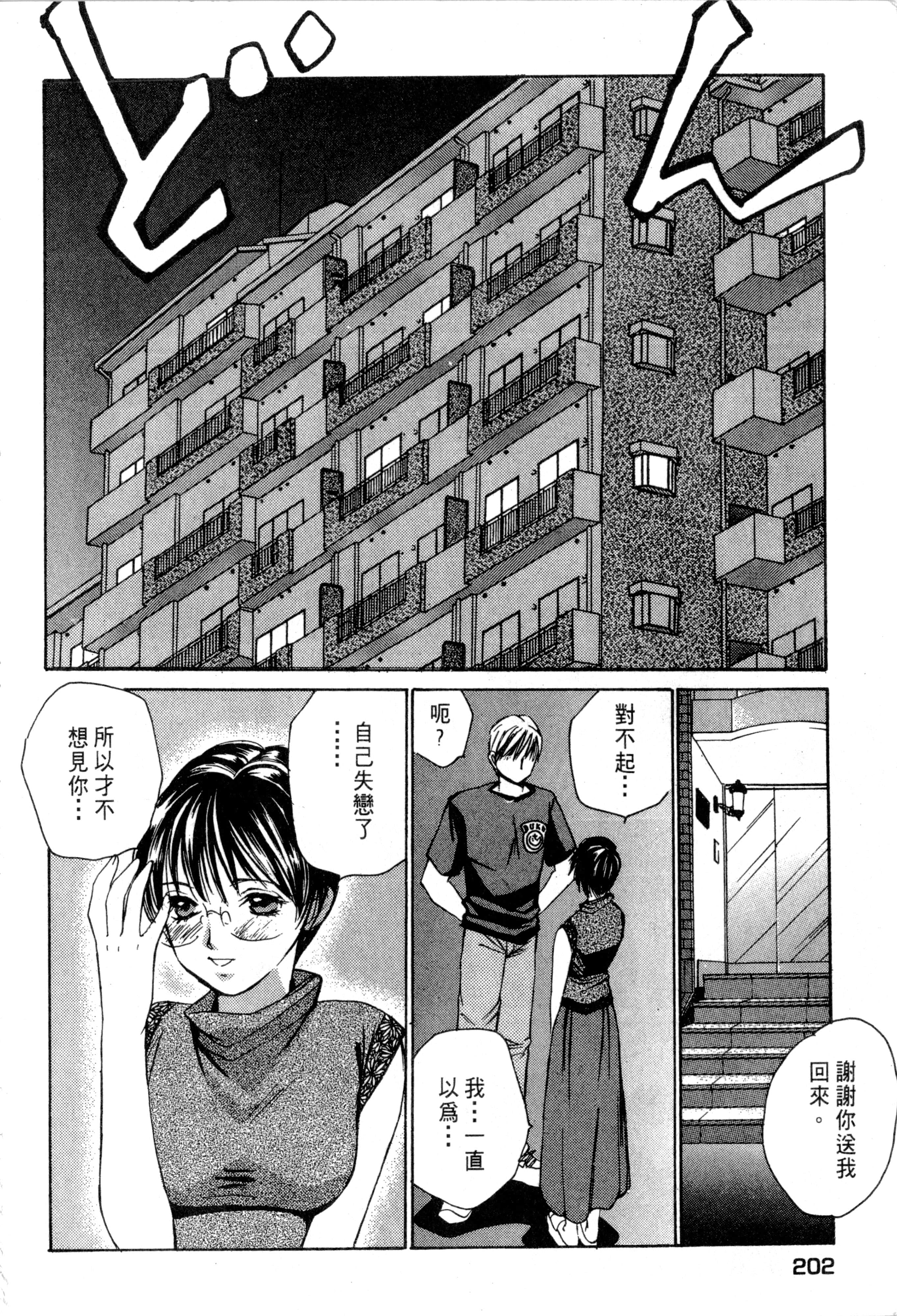 Page 203