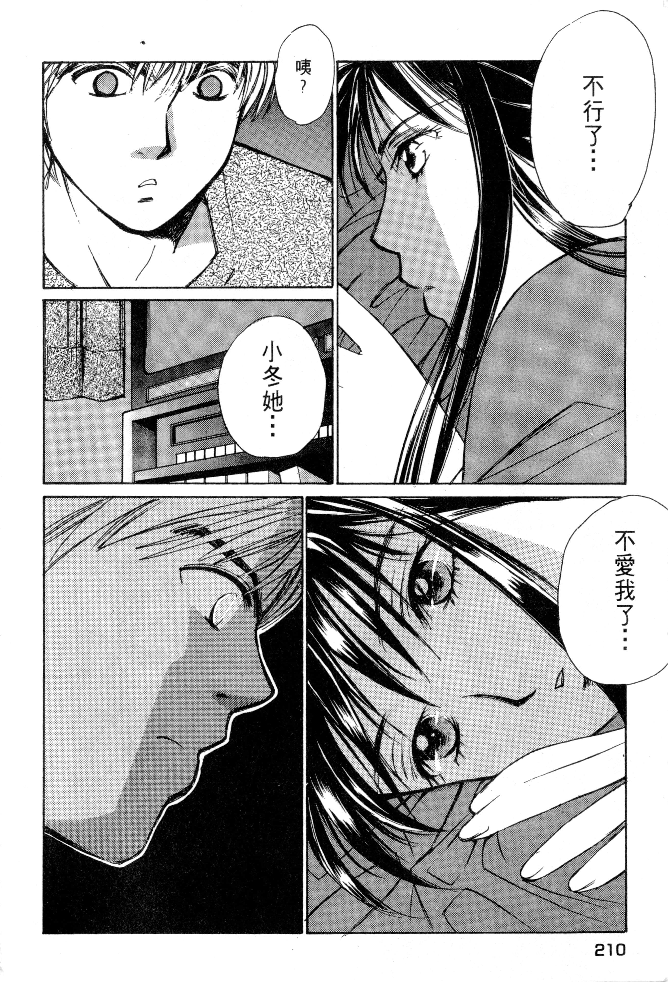 Page 211