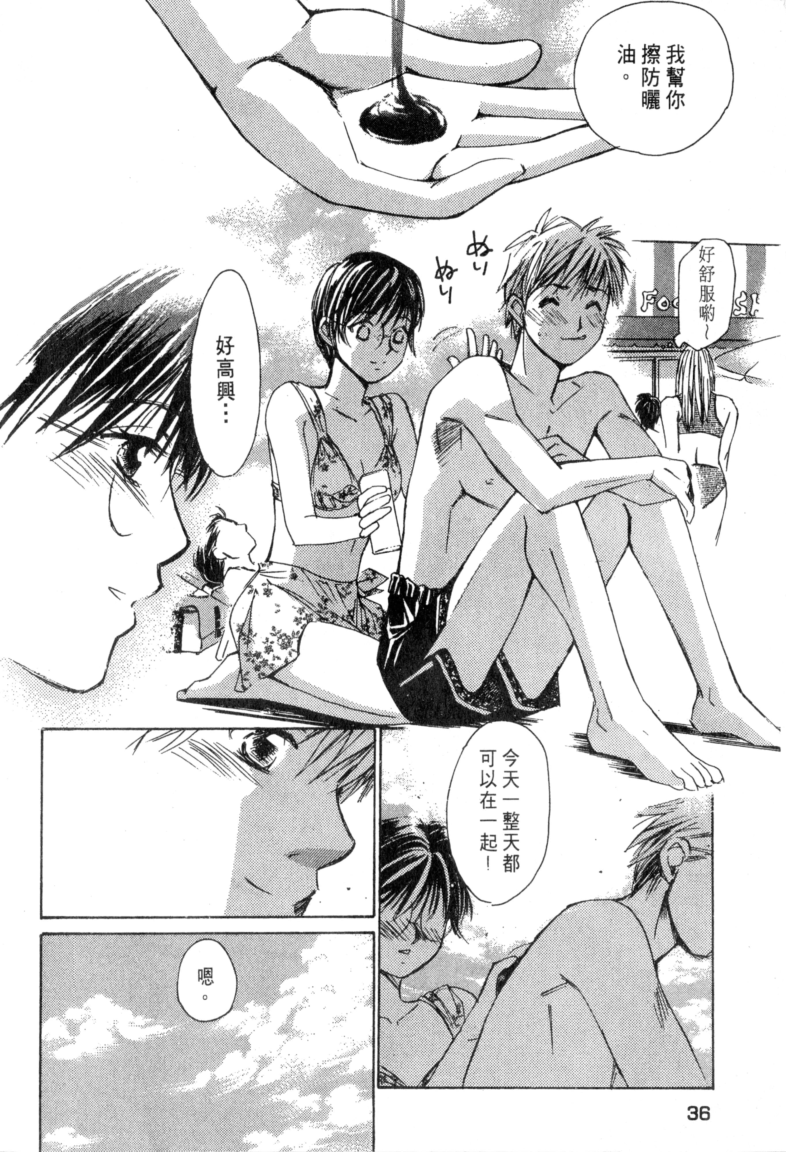 Page 37