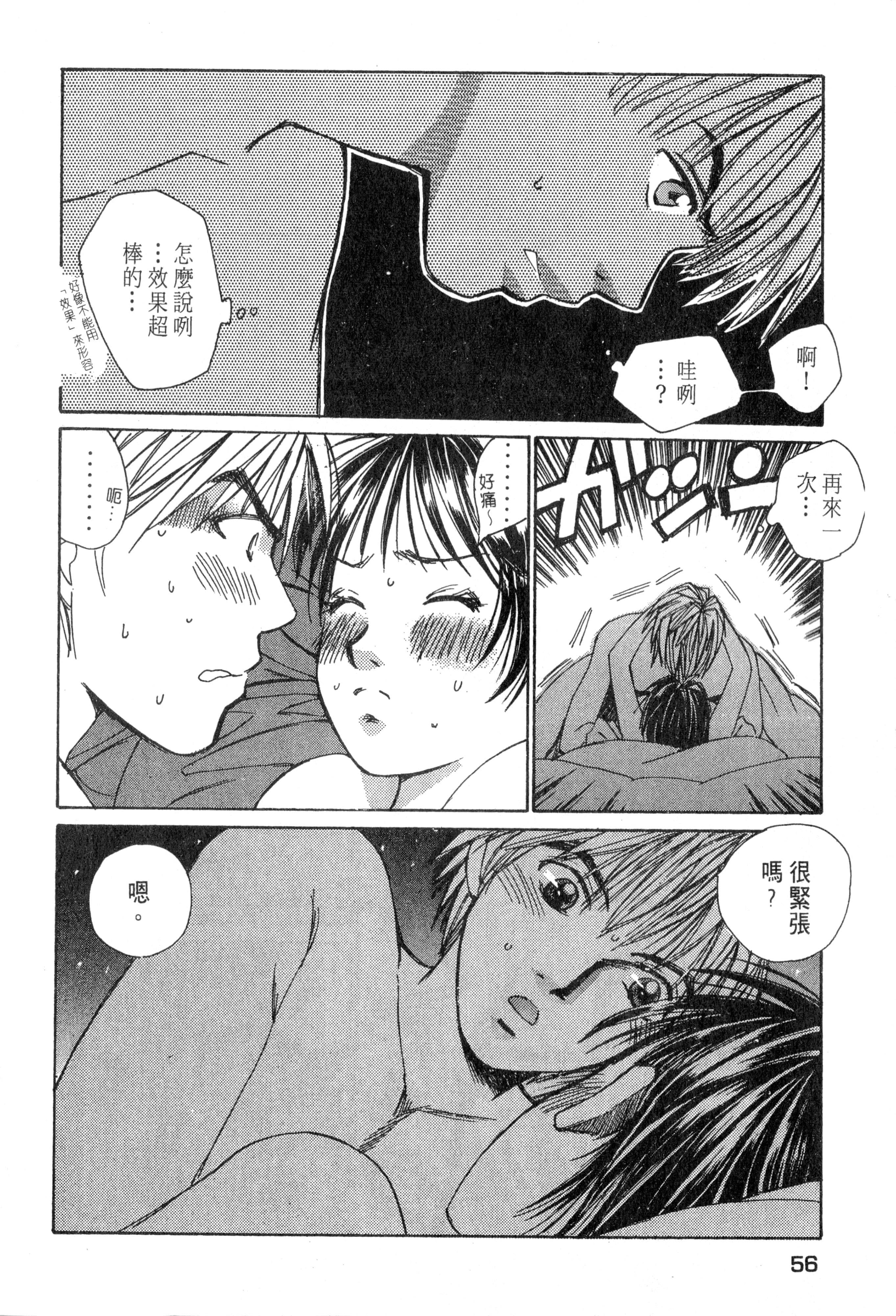 Page 57