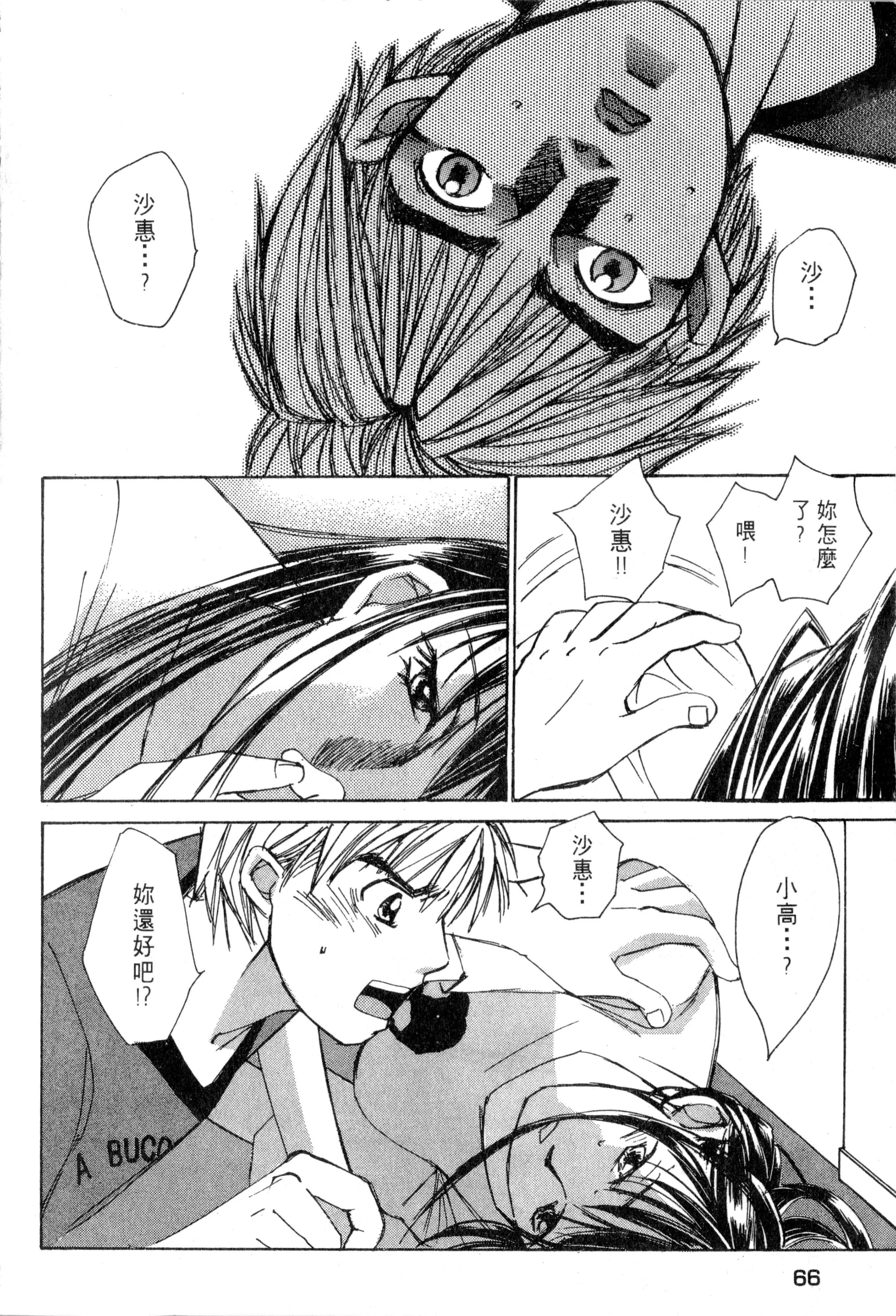 Page 67