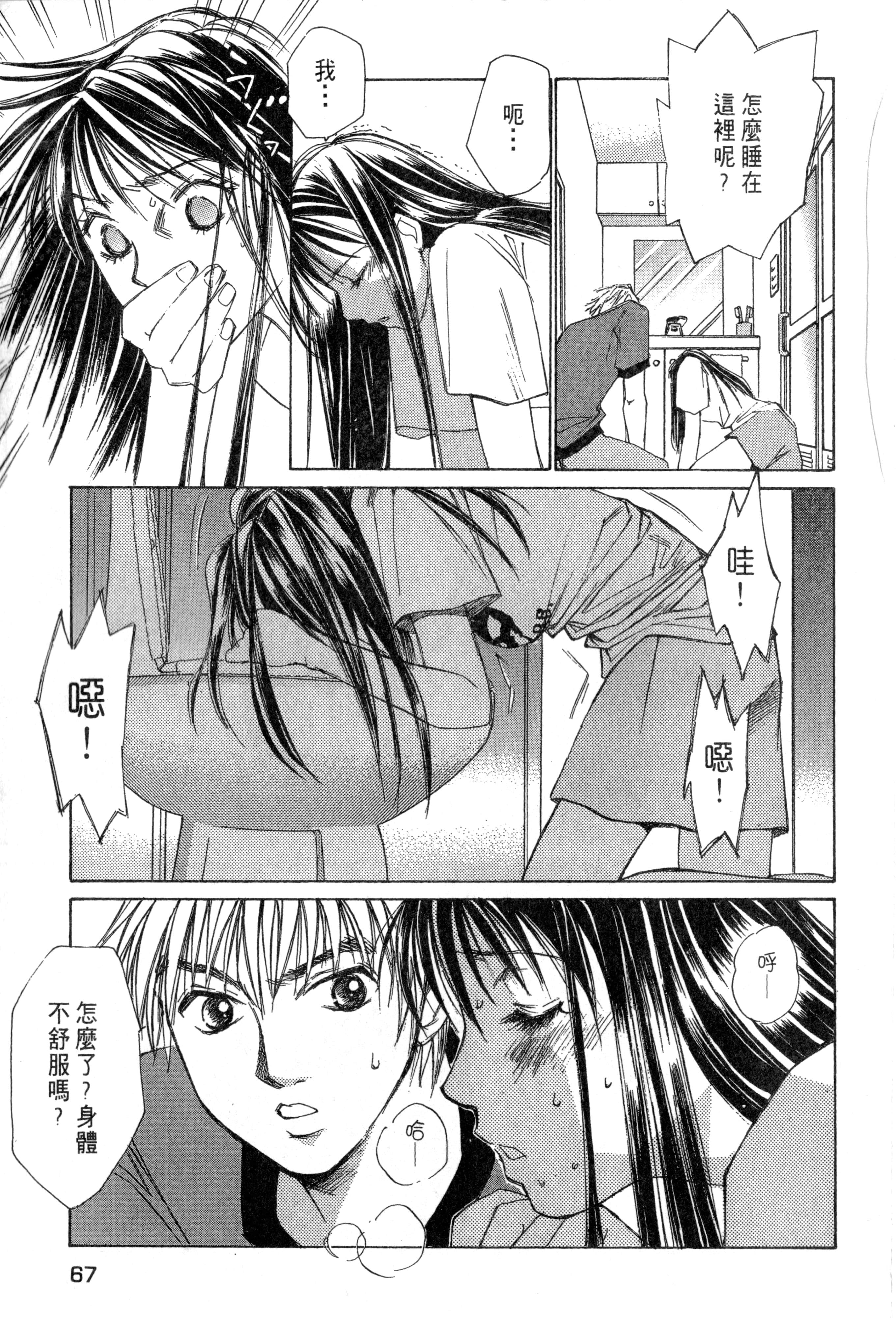Page 68