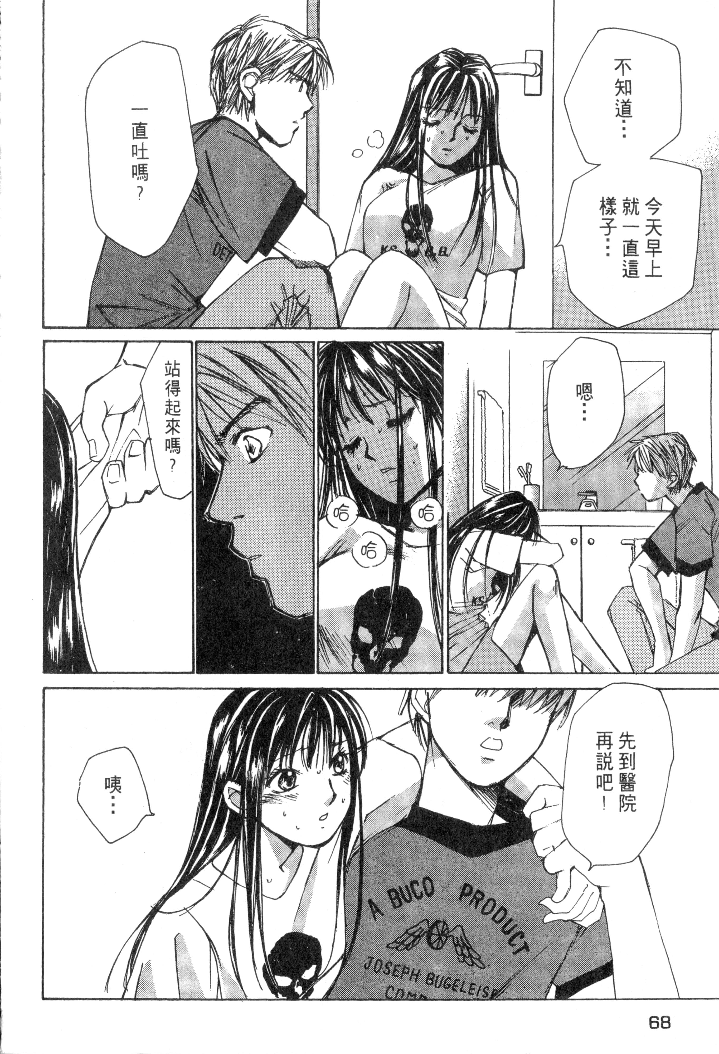 Page 69