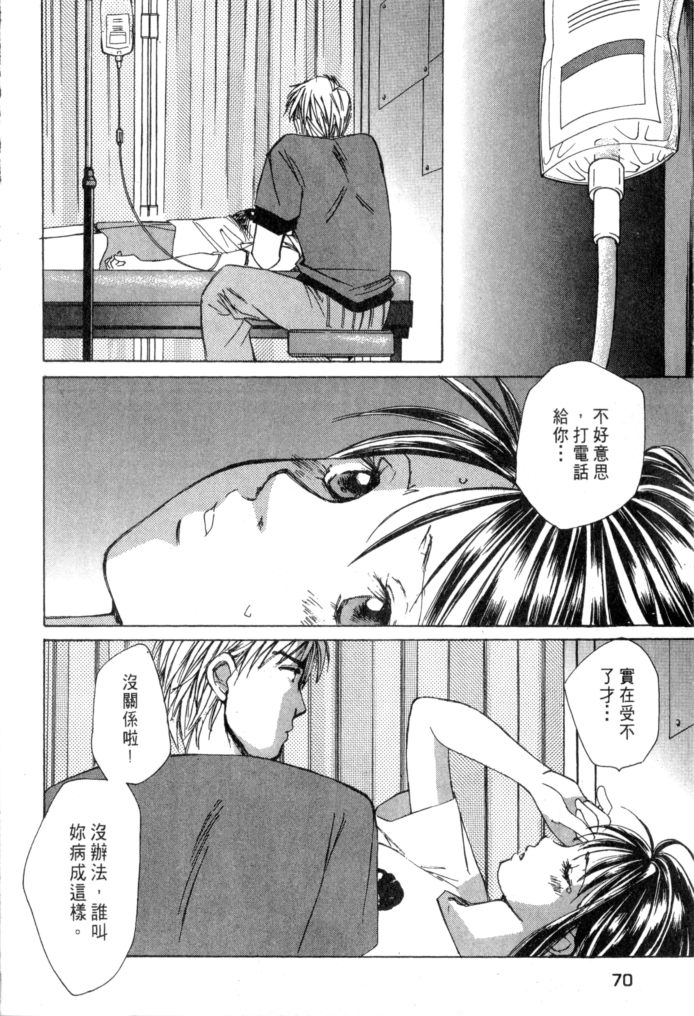 Page 71