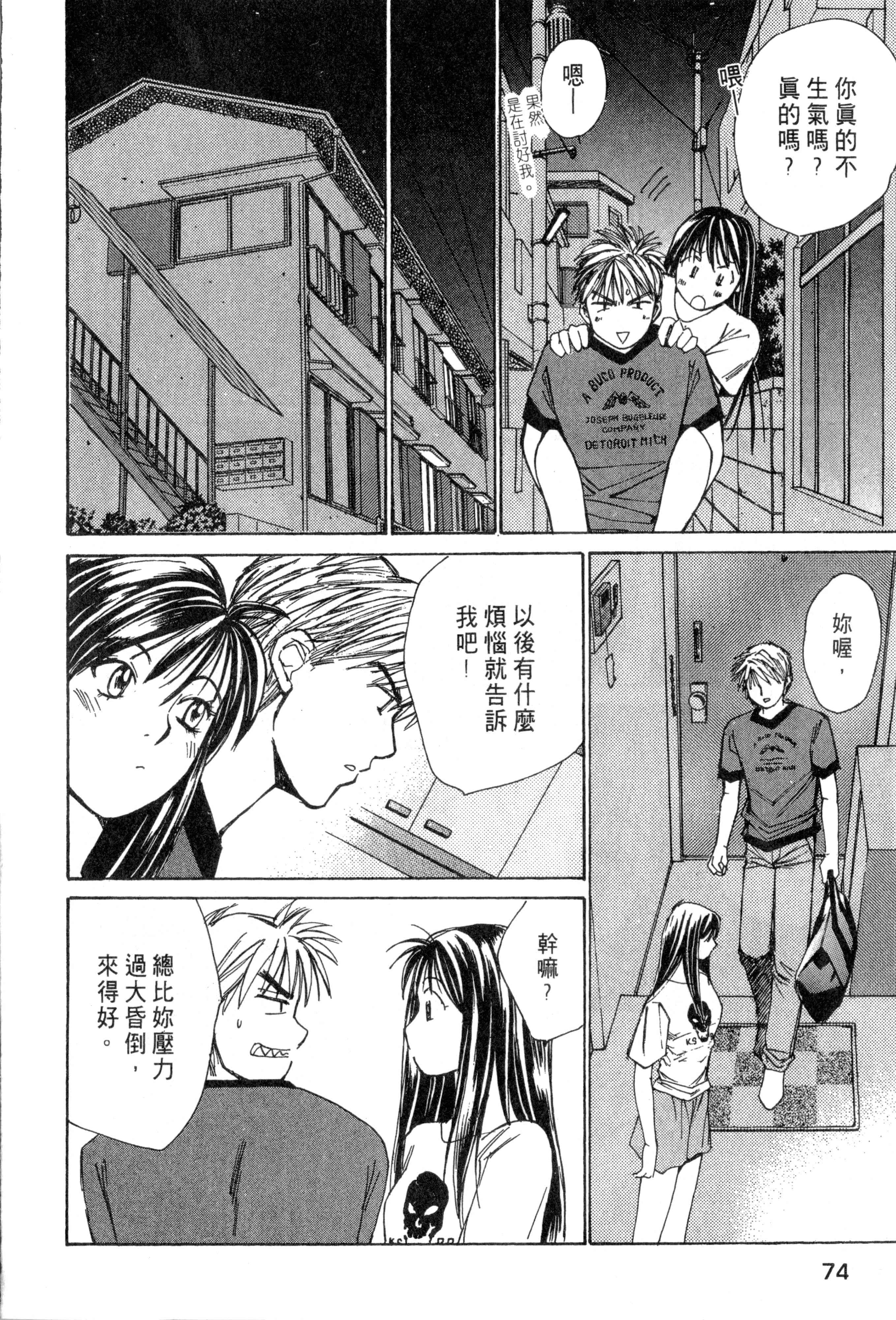 Page 75