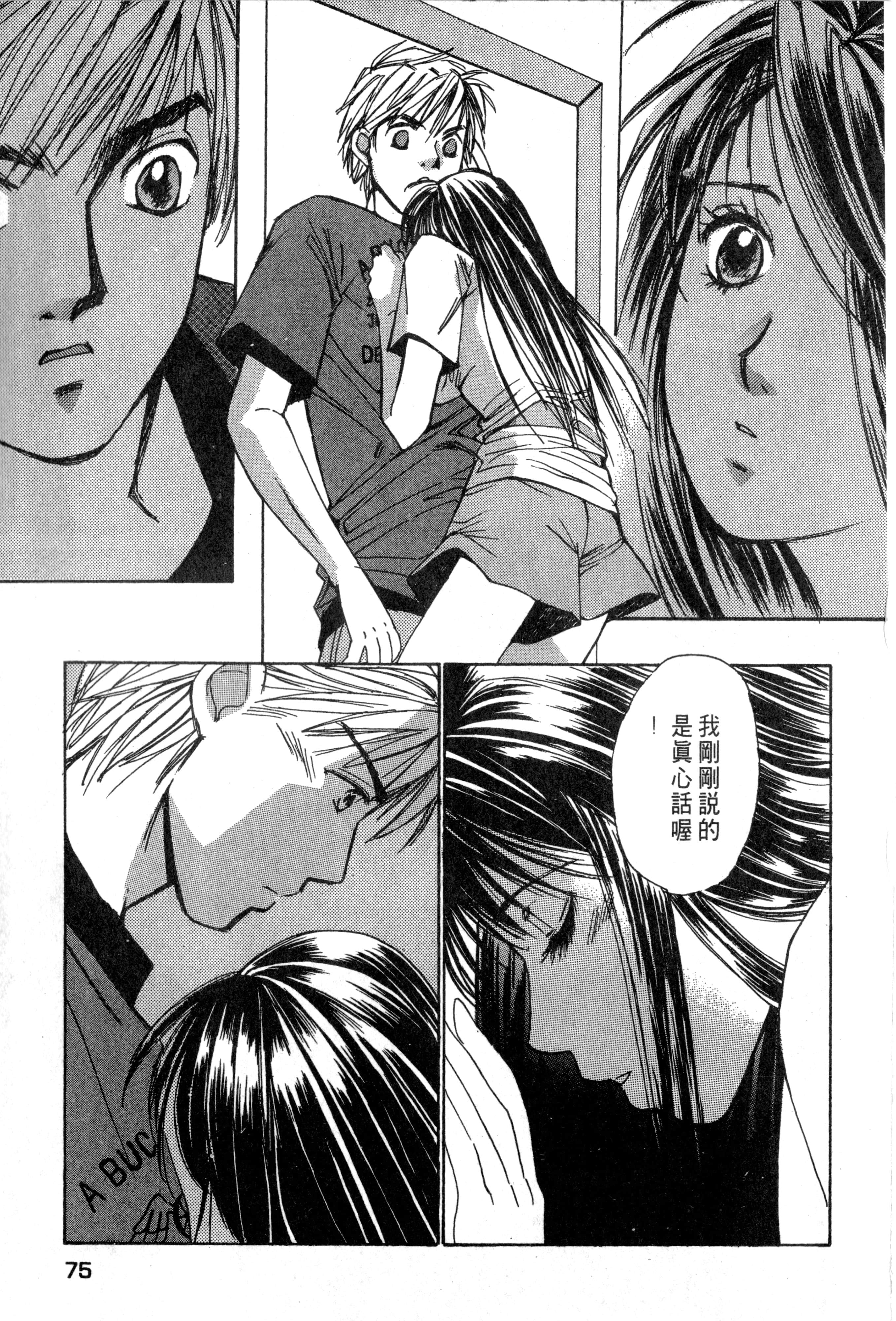 Page 76
