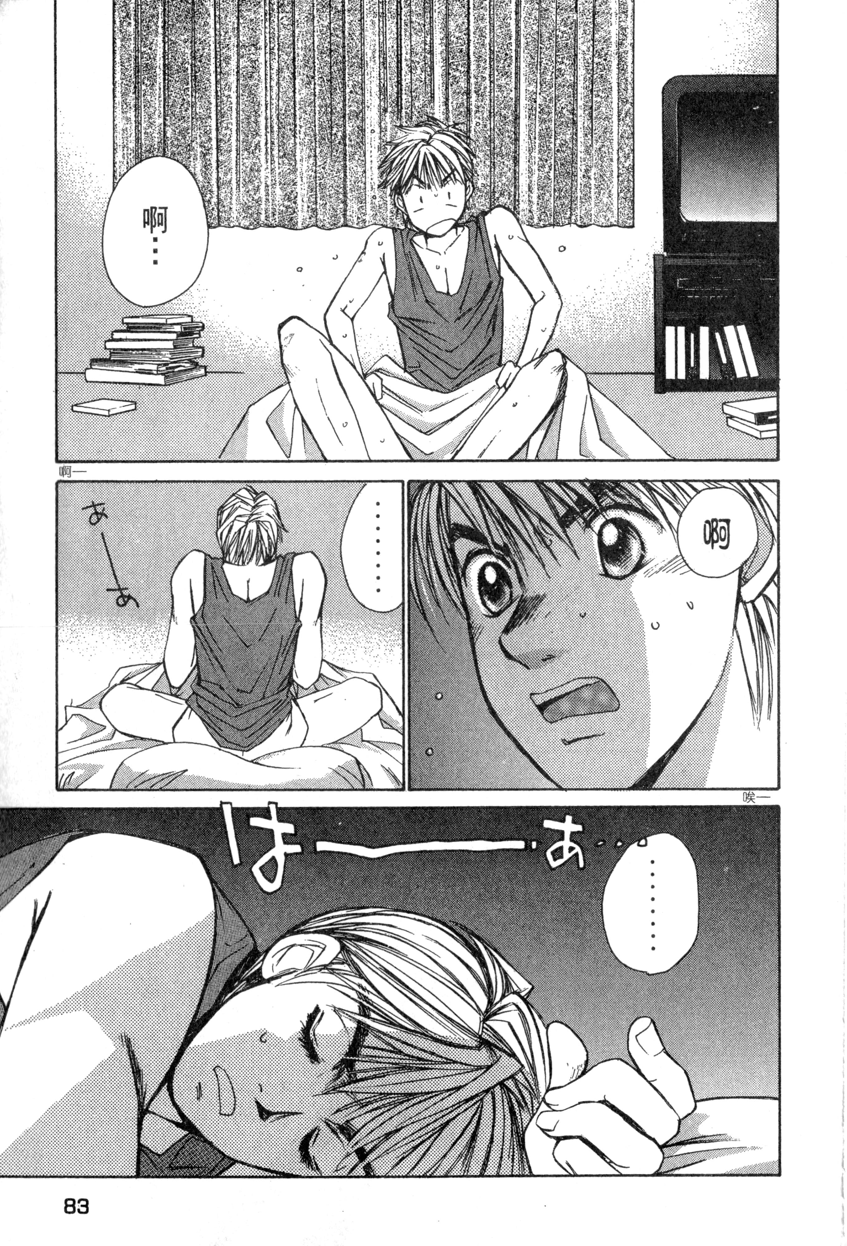 Page 84