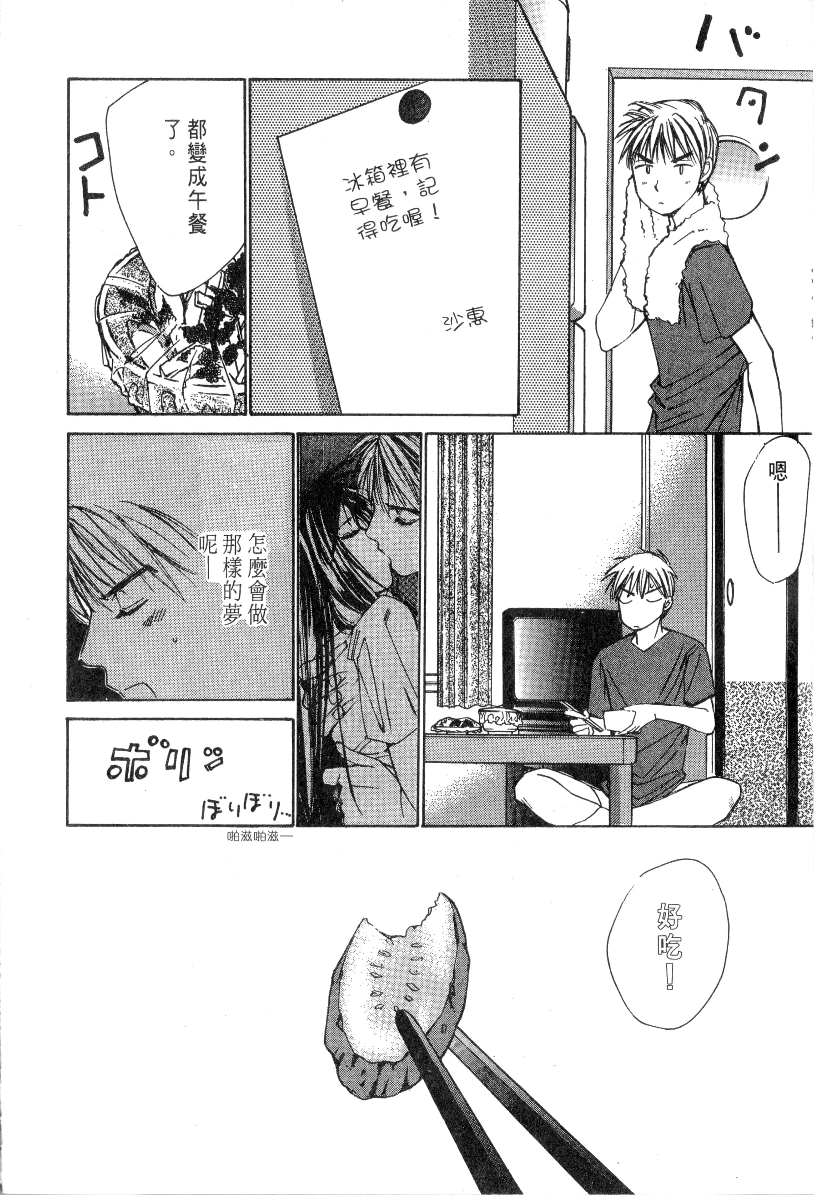 Page 85