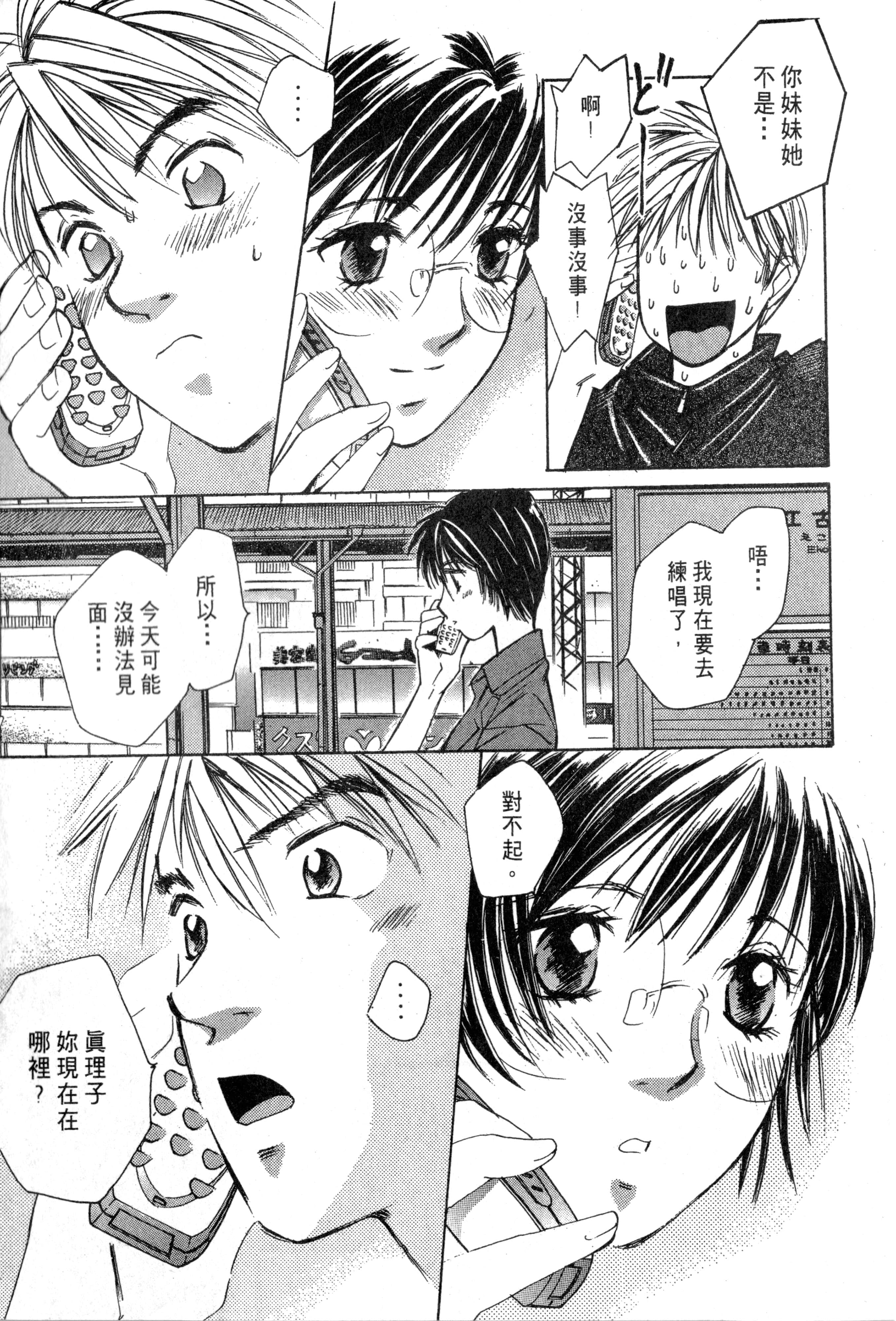Page 88