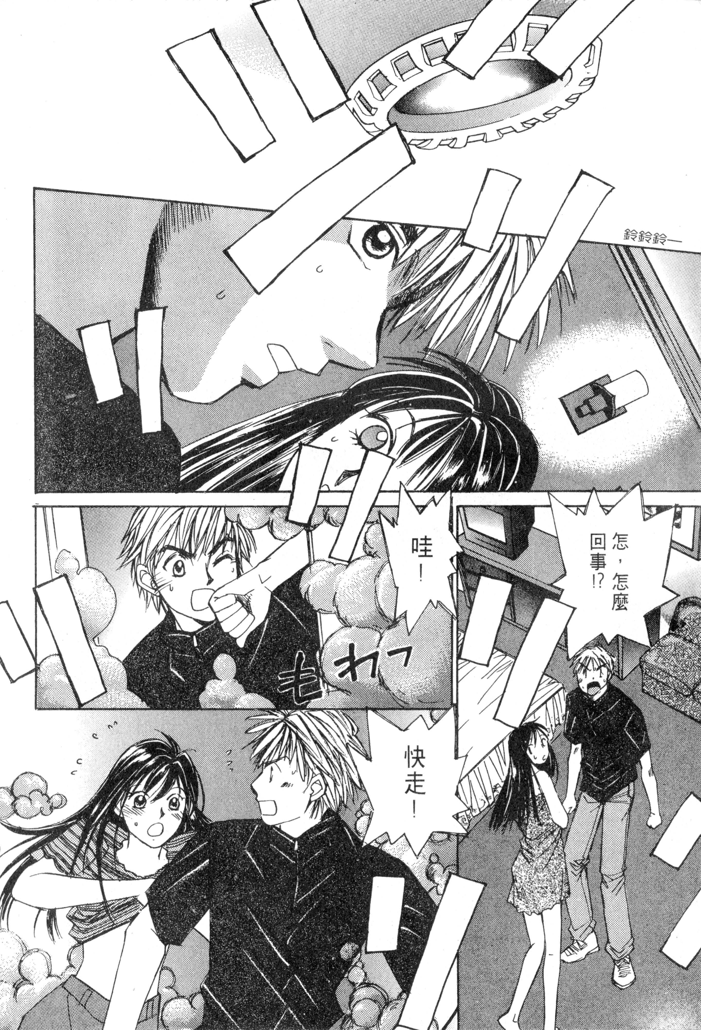 Page 101