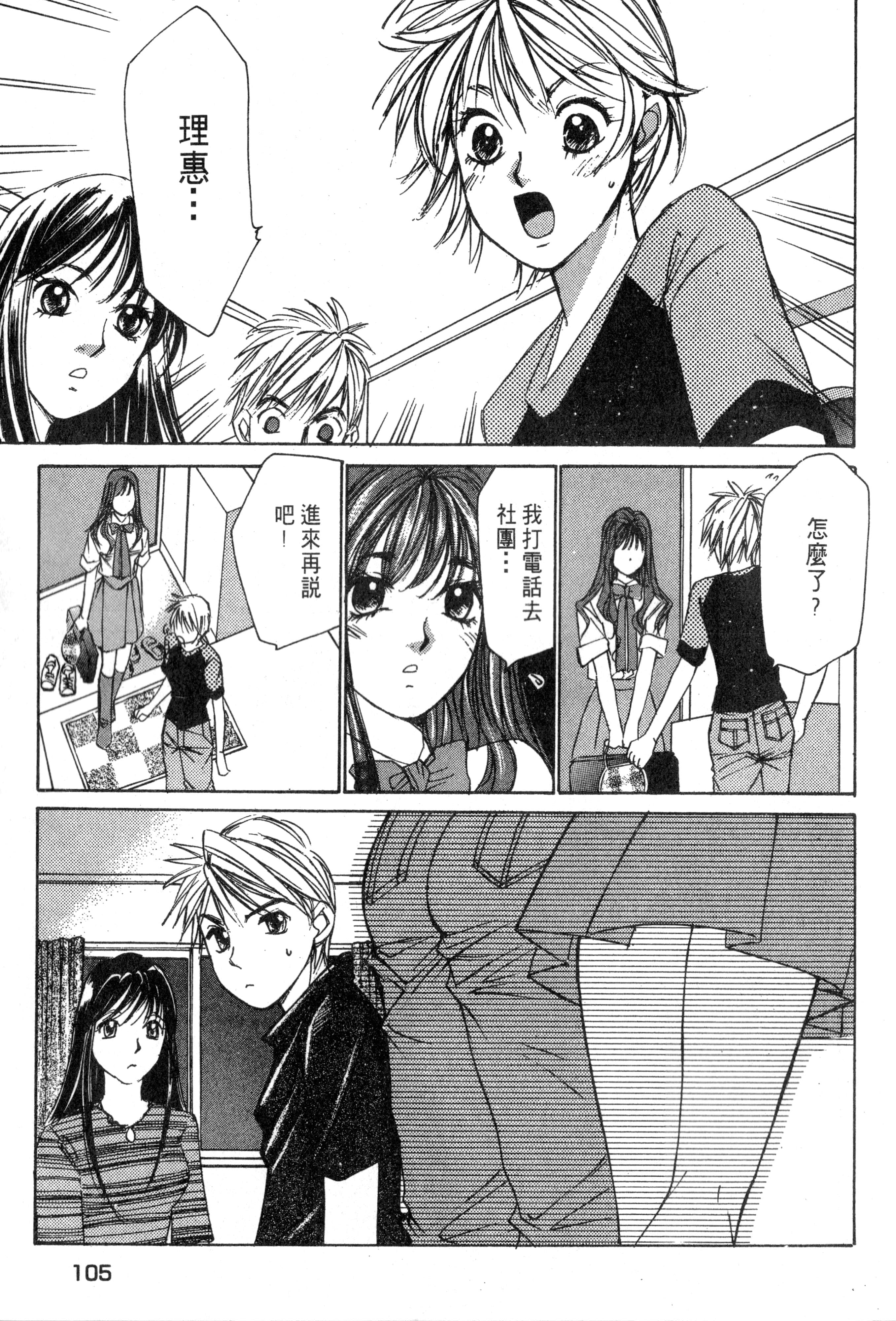 Page 106