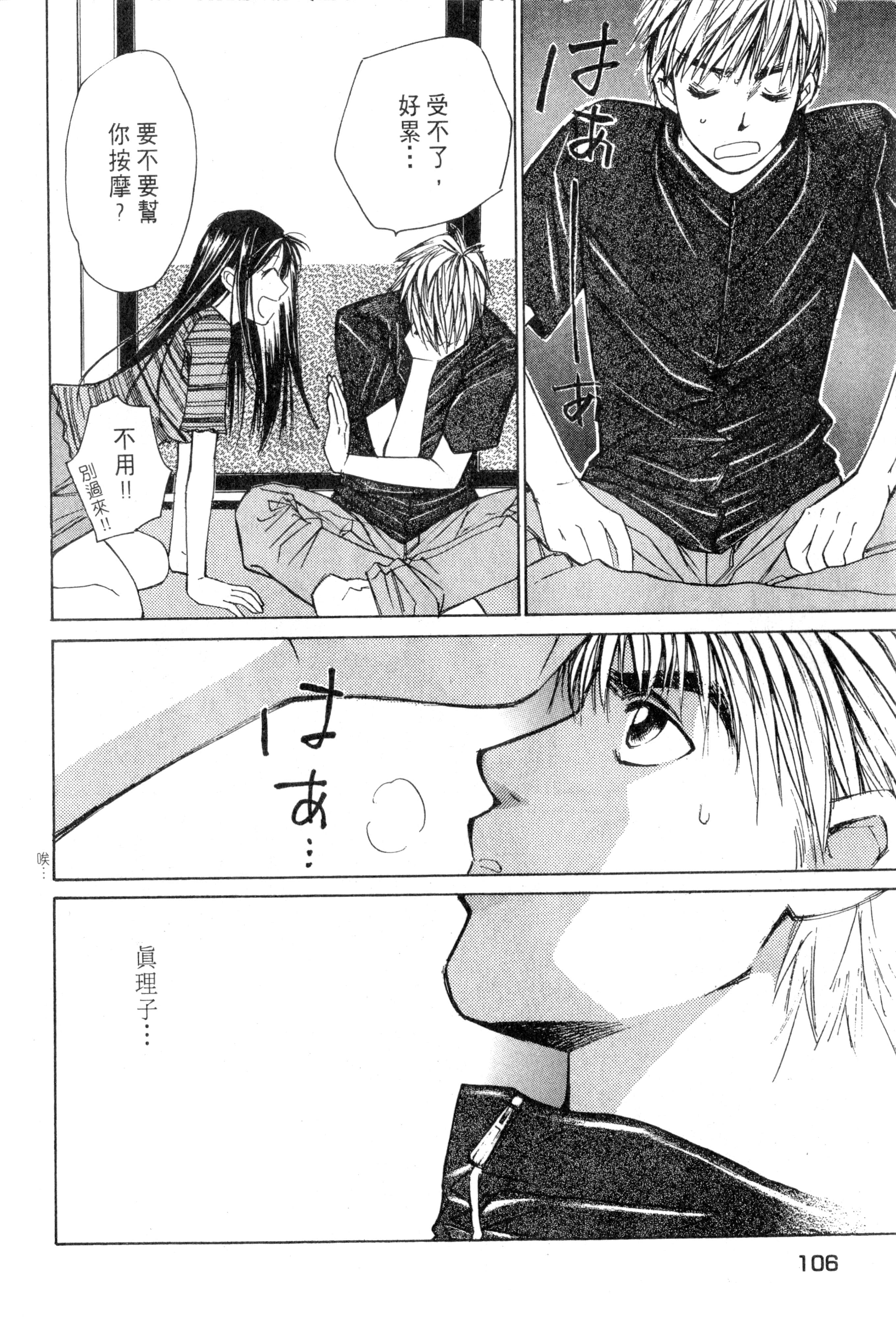 Page 107