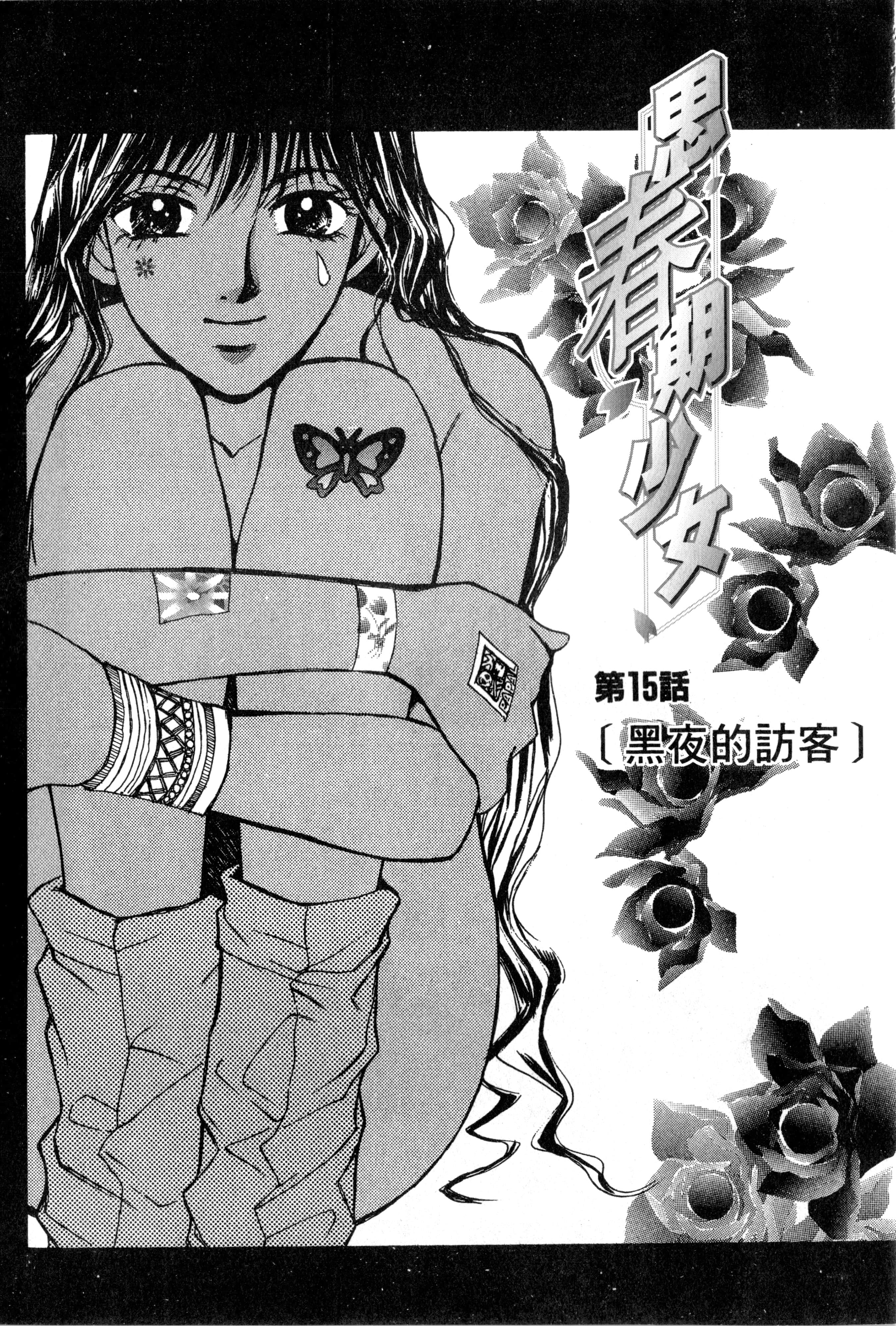 Page 110