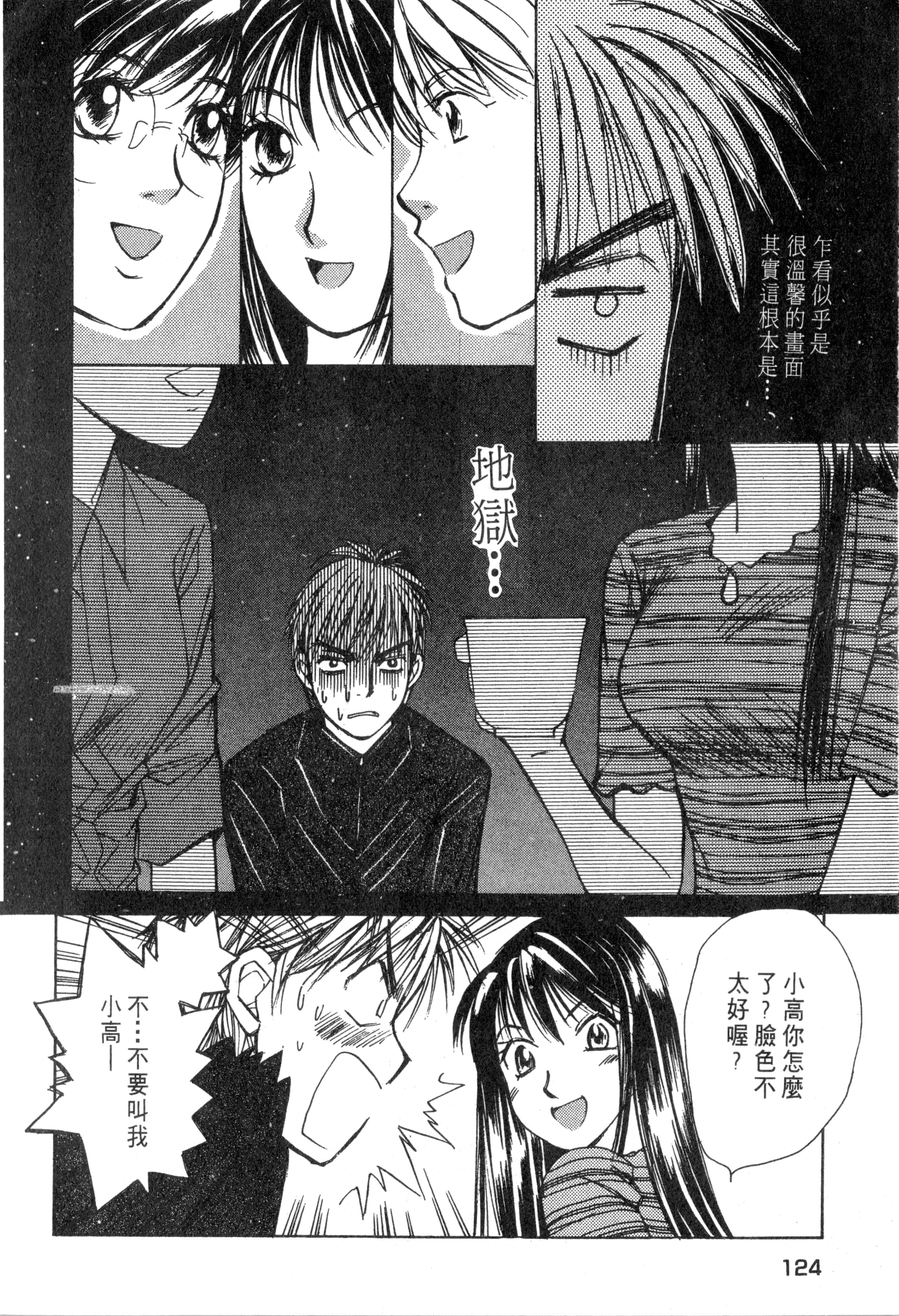 Page 125