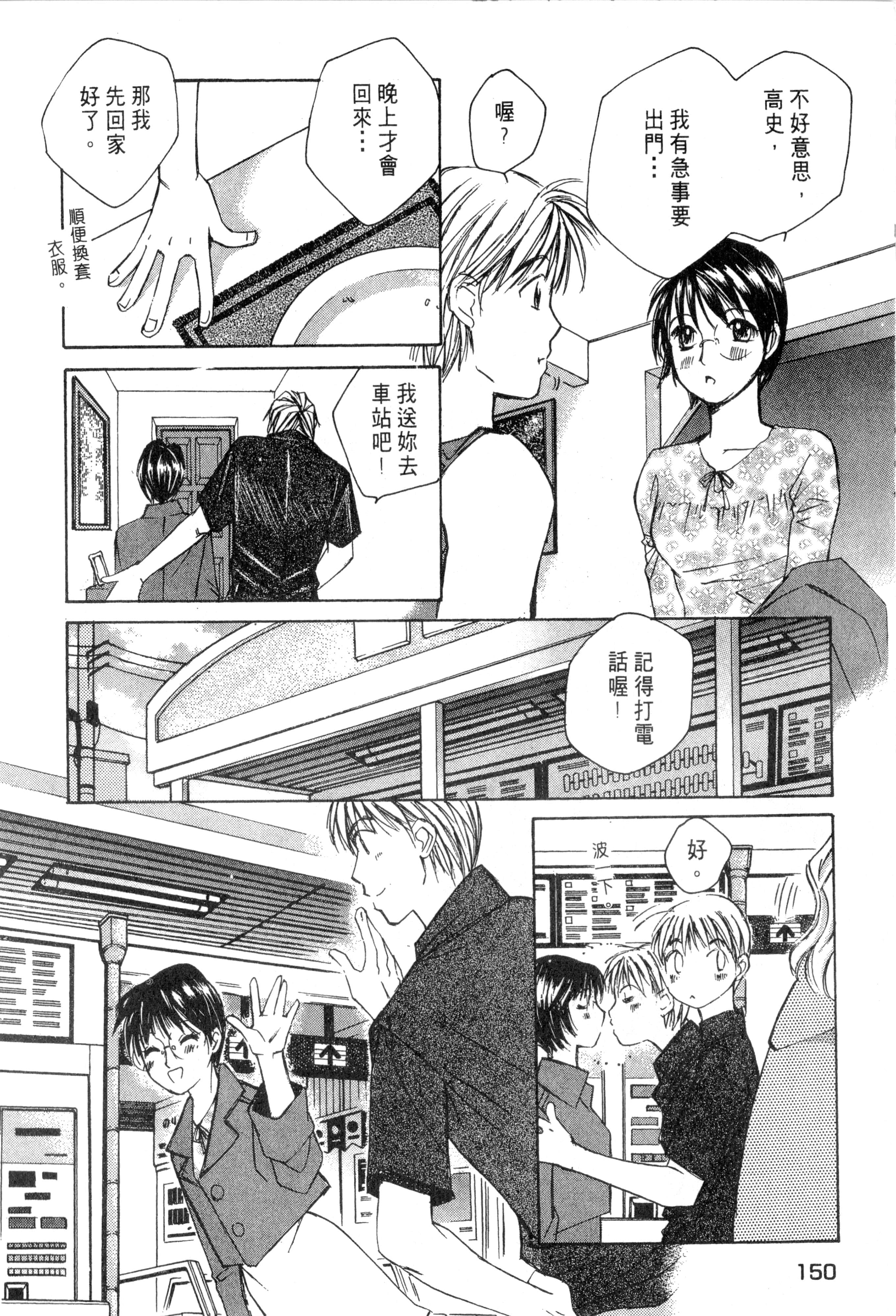Page 151