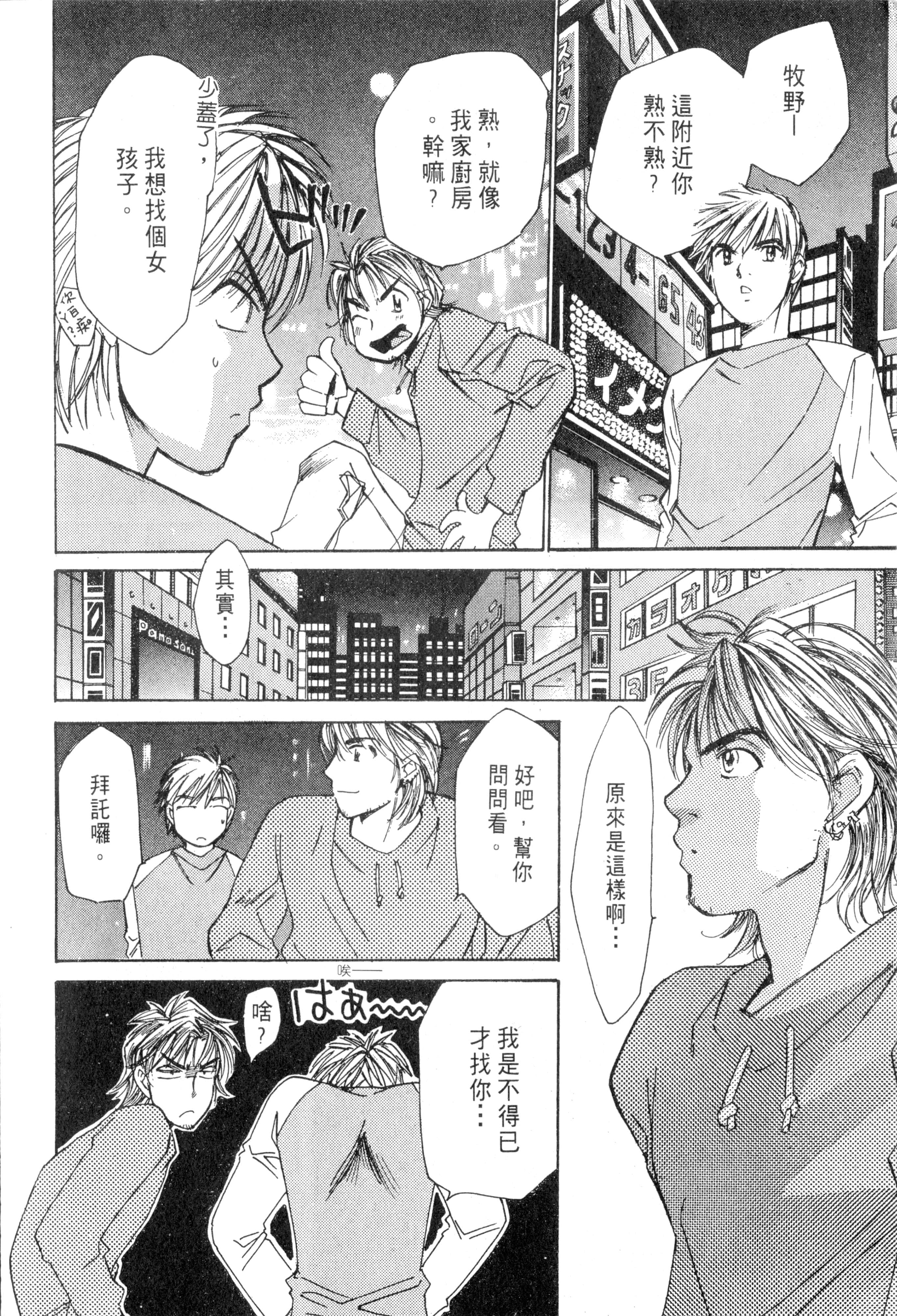 Page 193