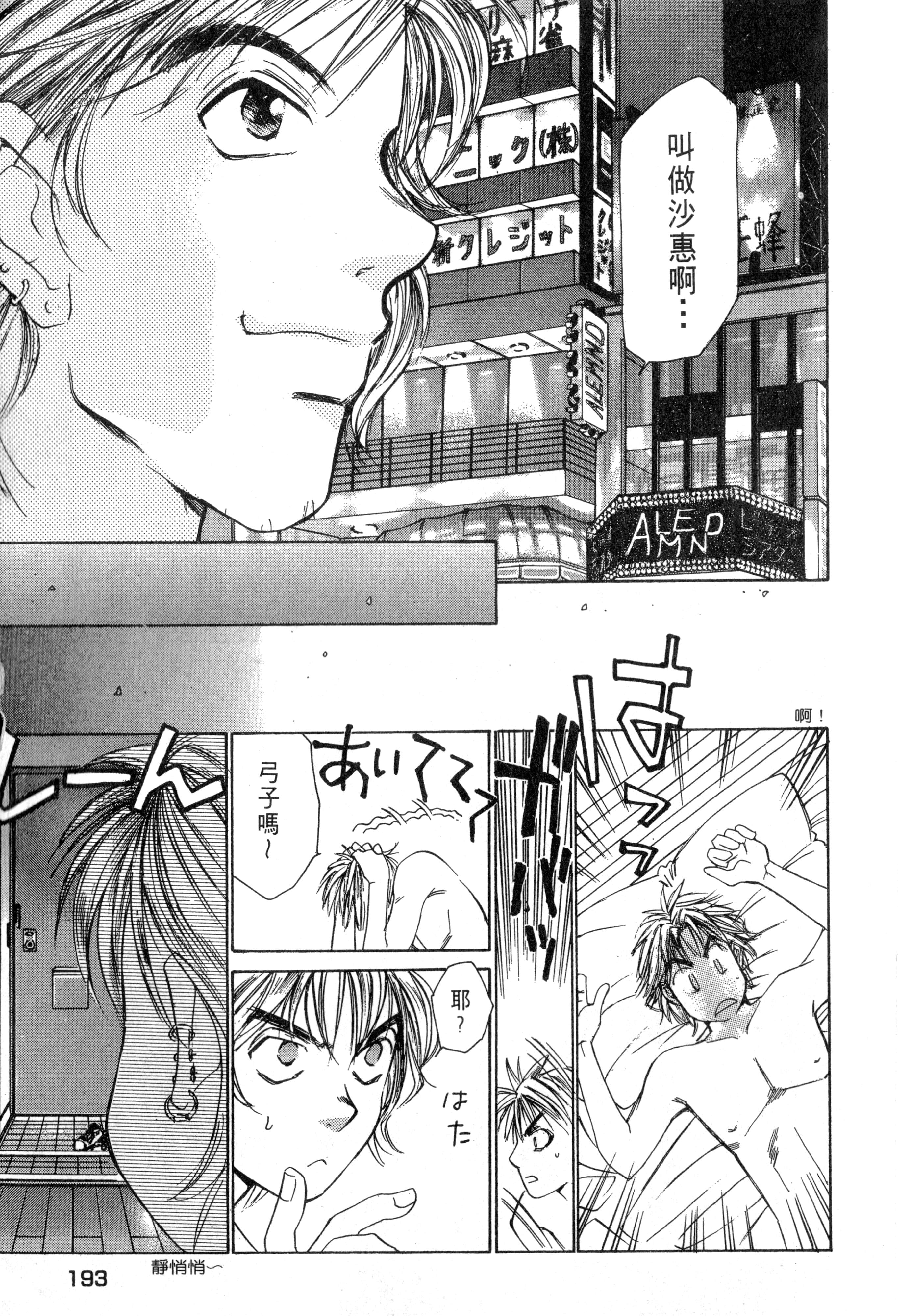 Page 194