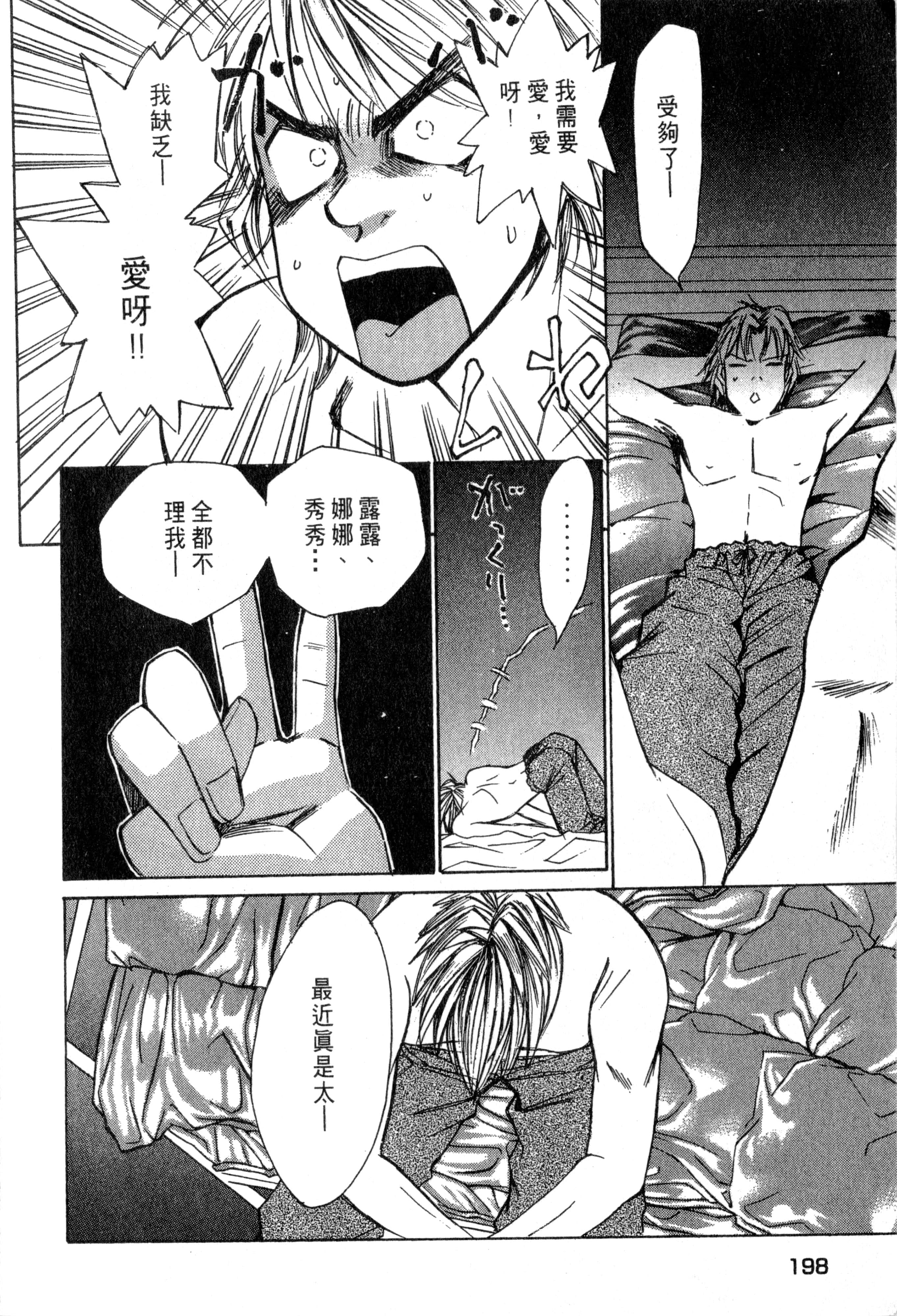 Page 199