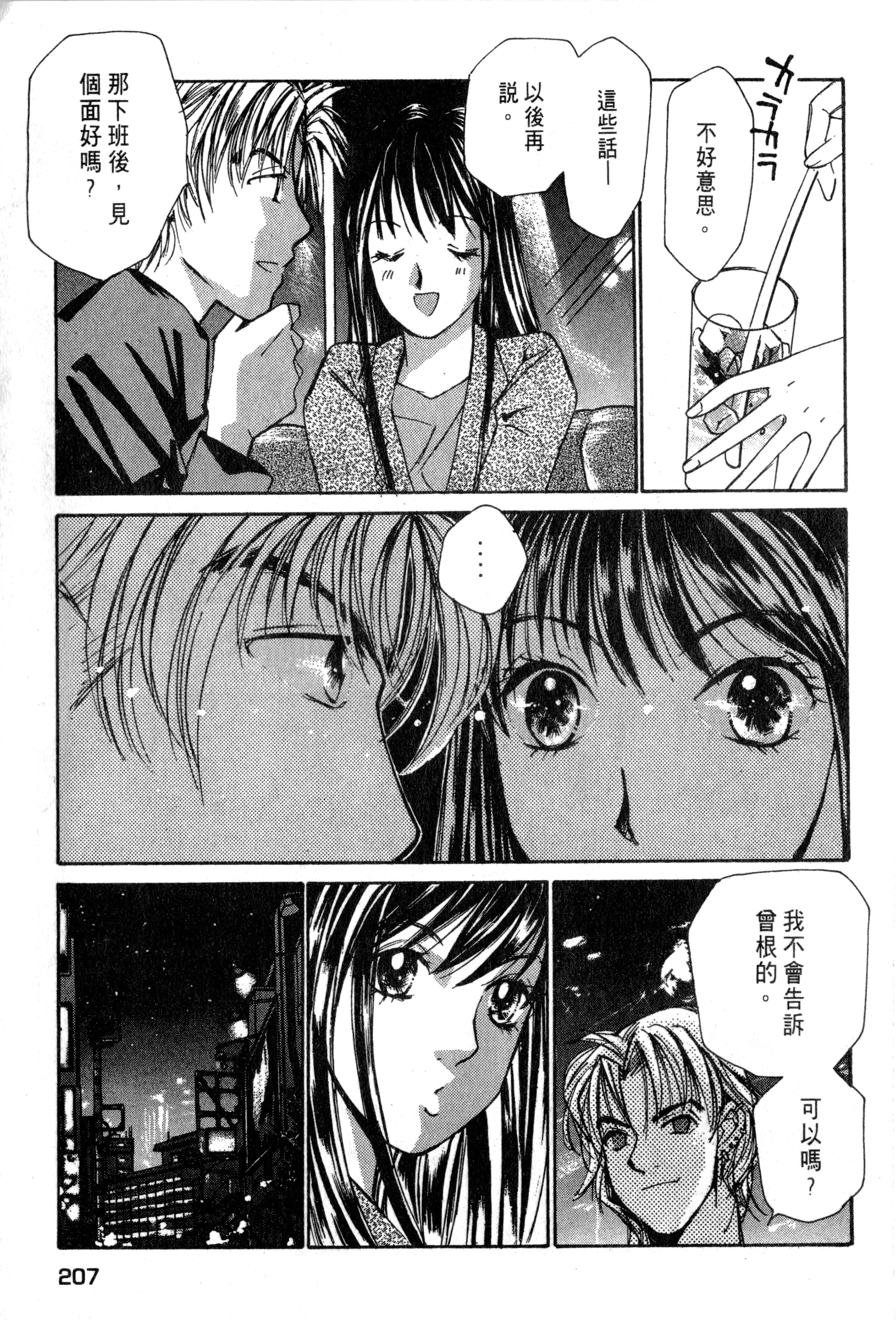 Page 208