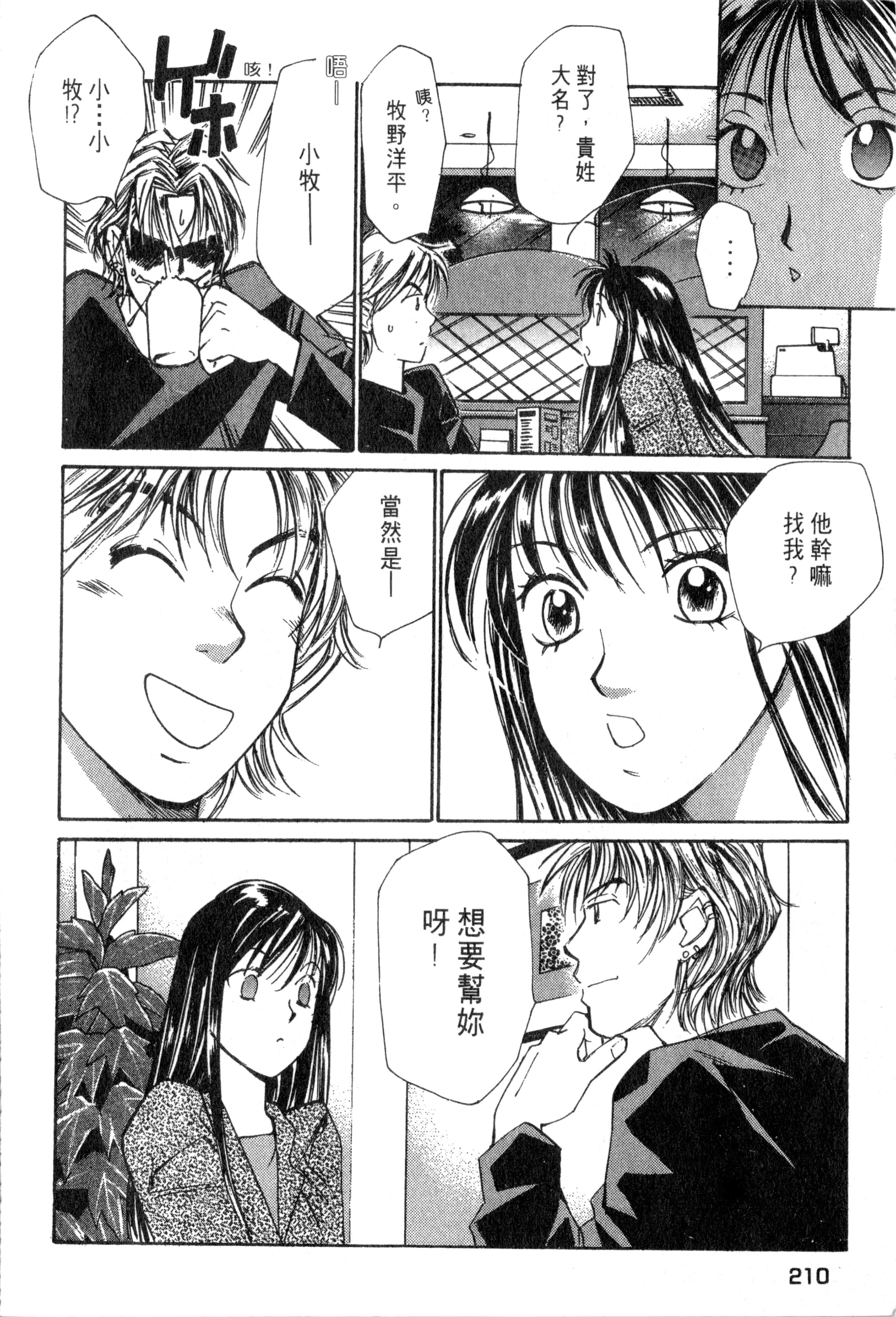 Page 211
