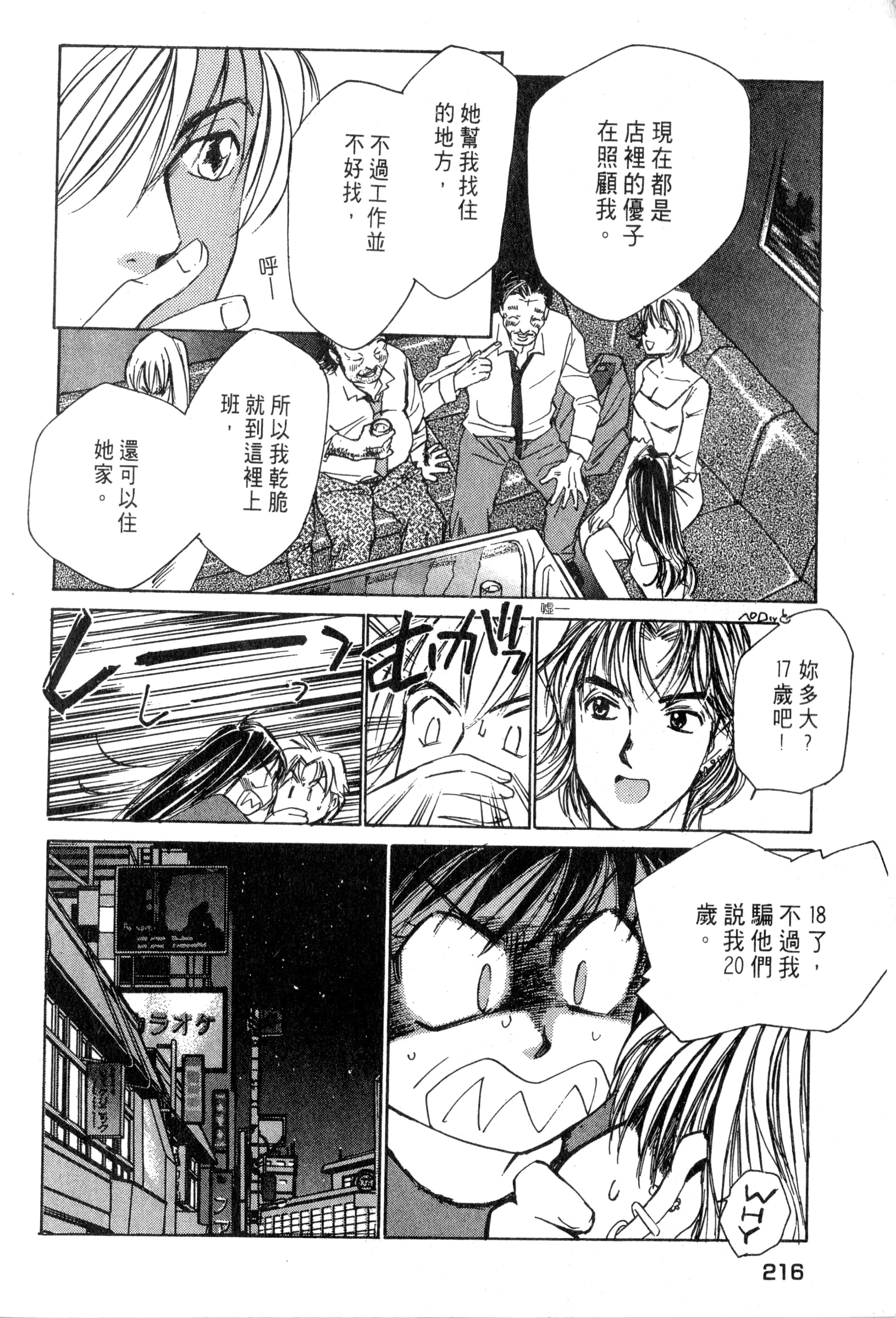 Page 217