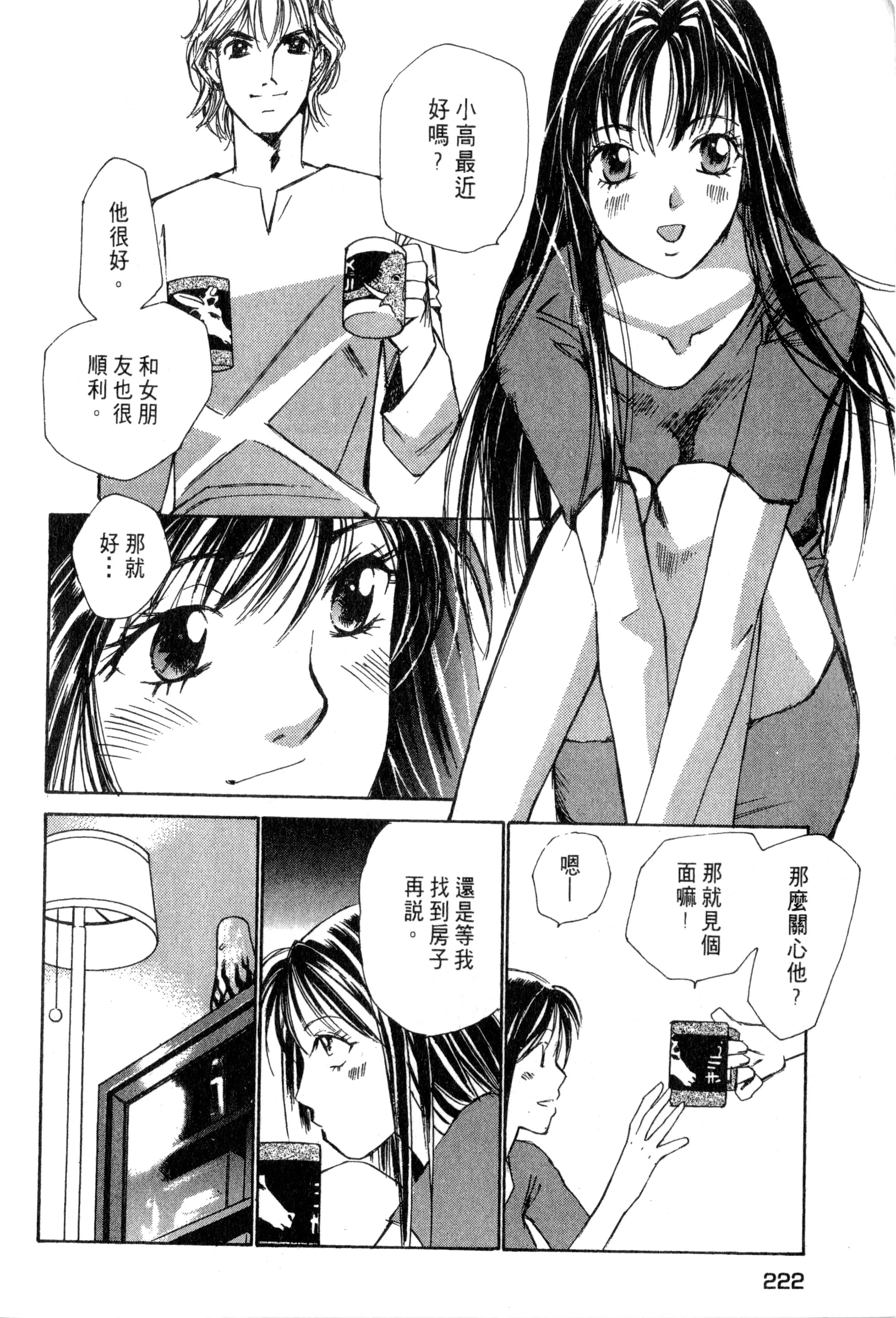 Page 223