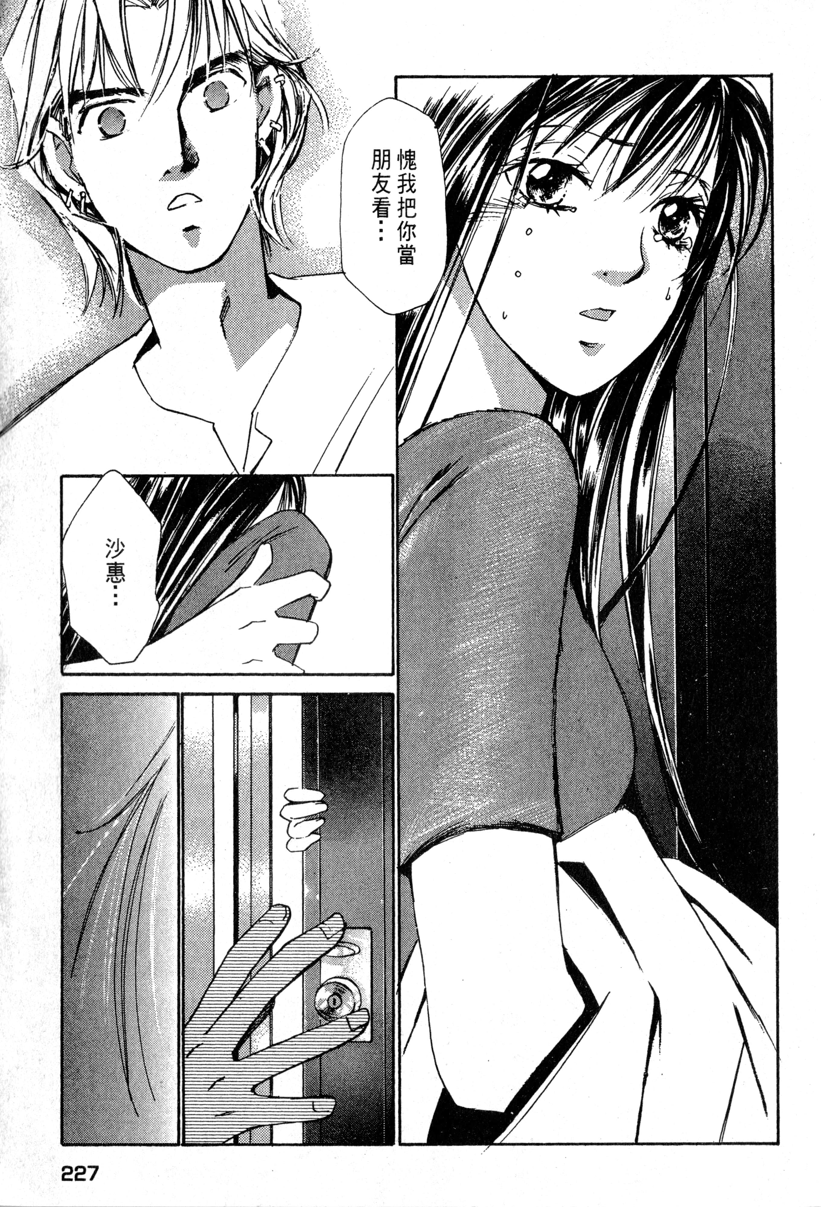 Page 228