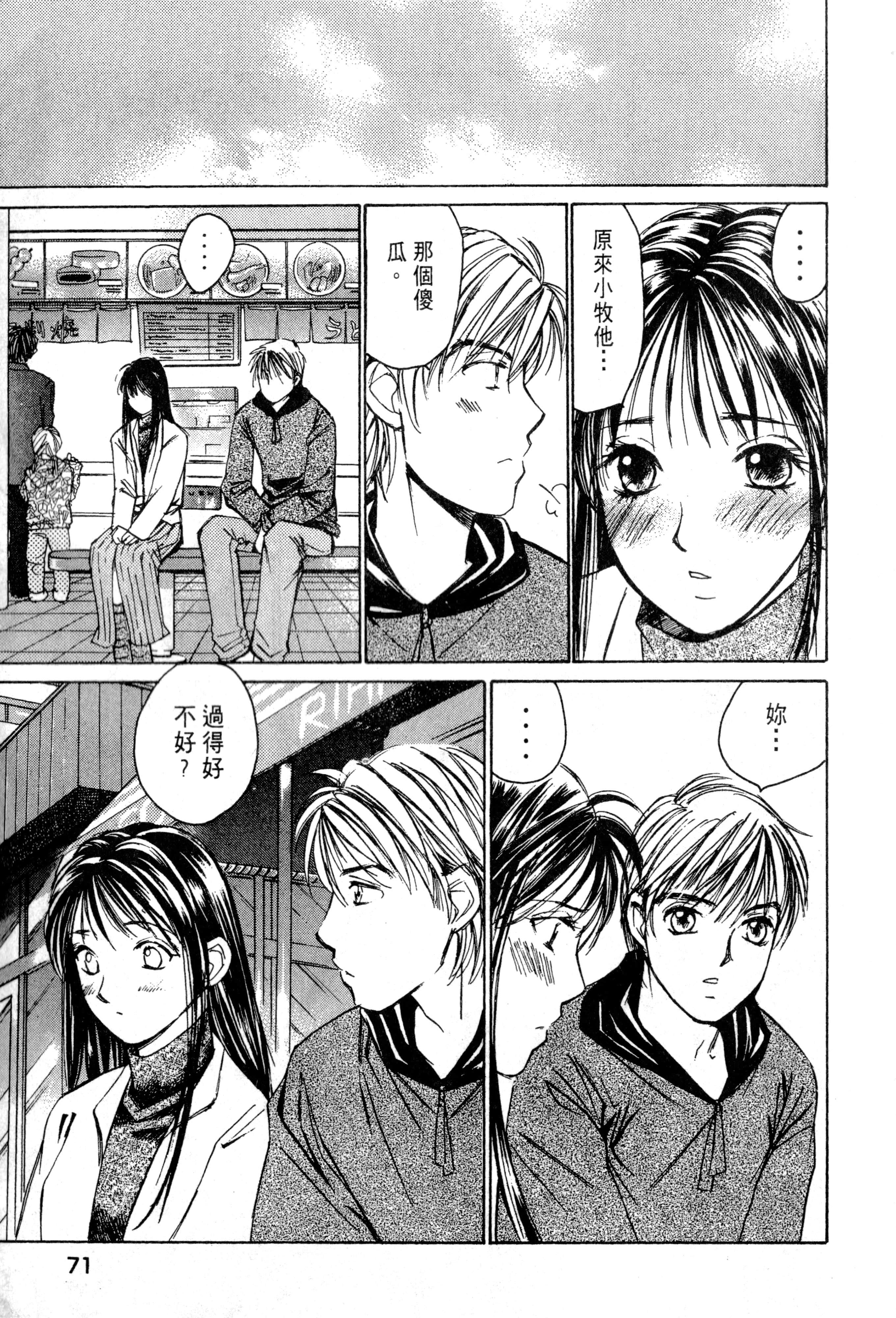 Page 72