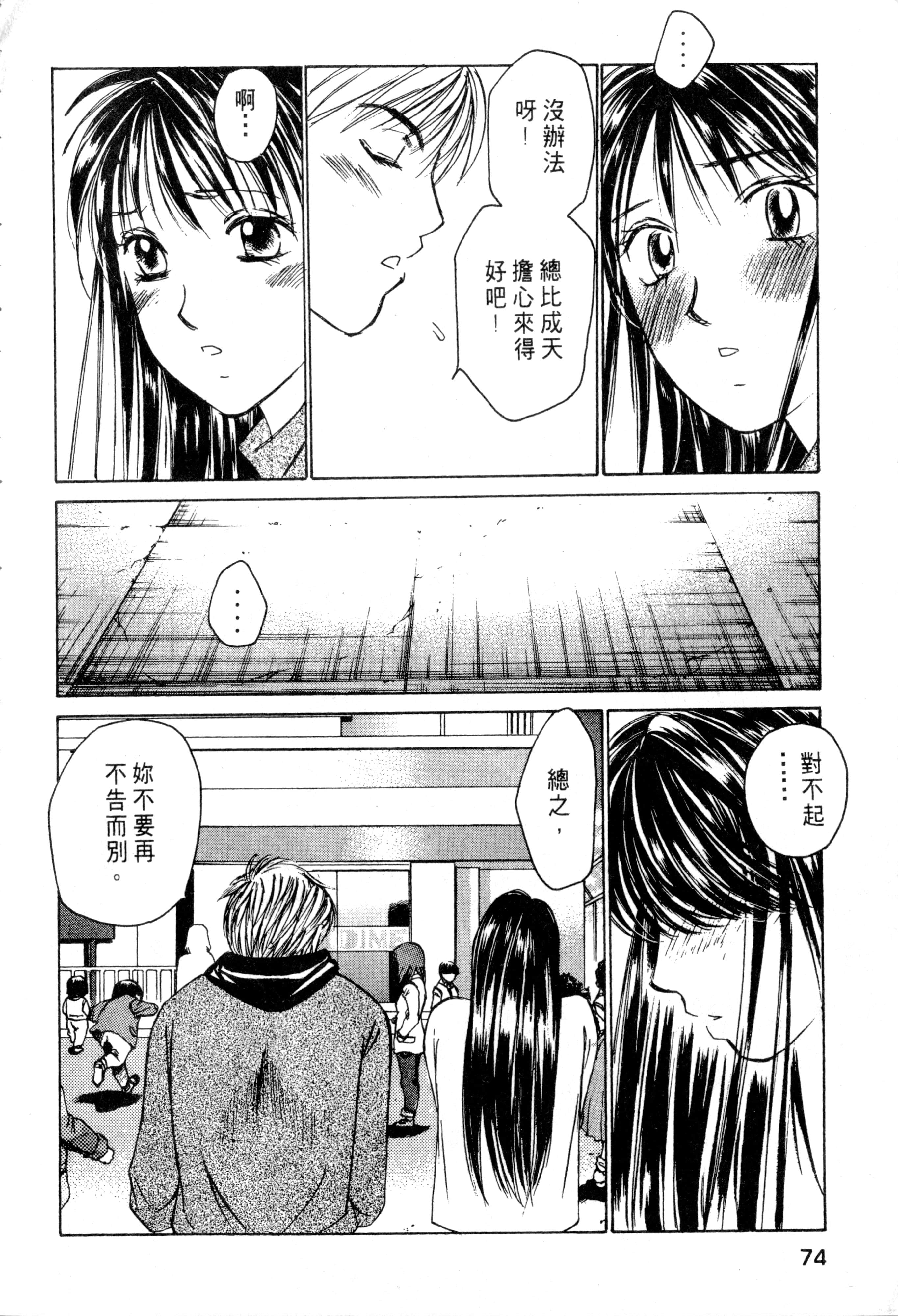 Page 75