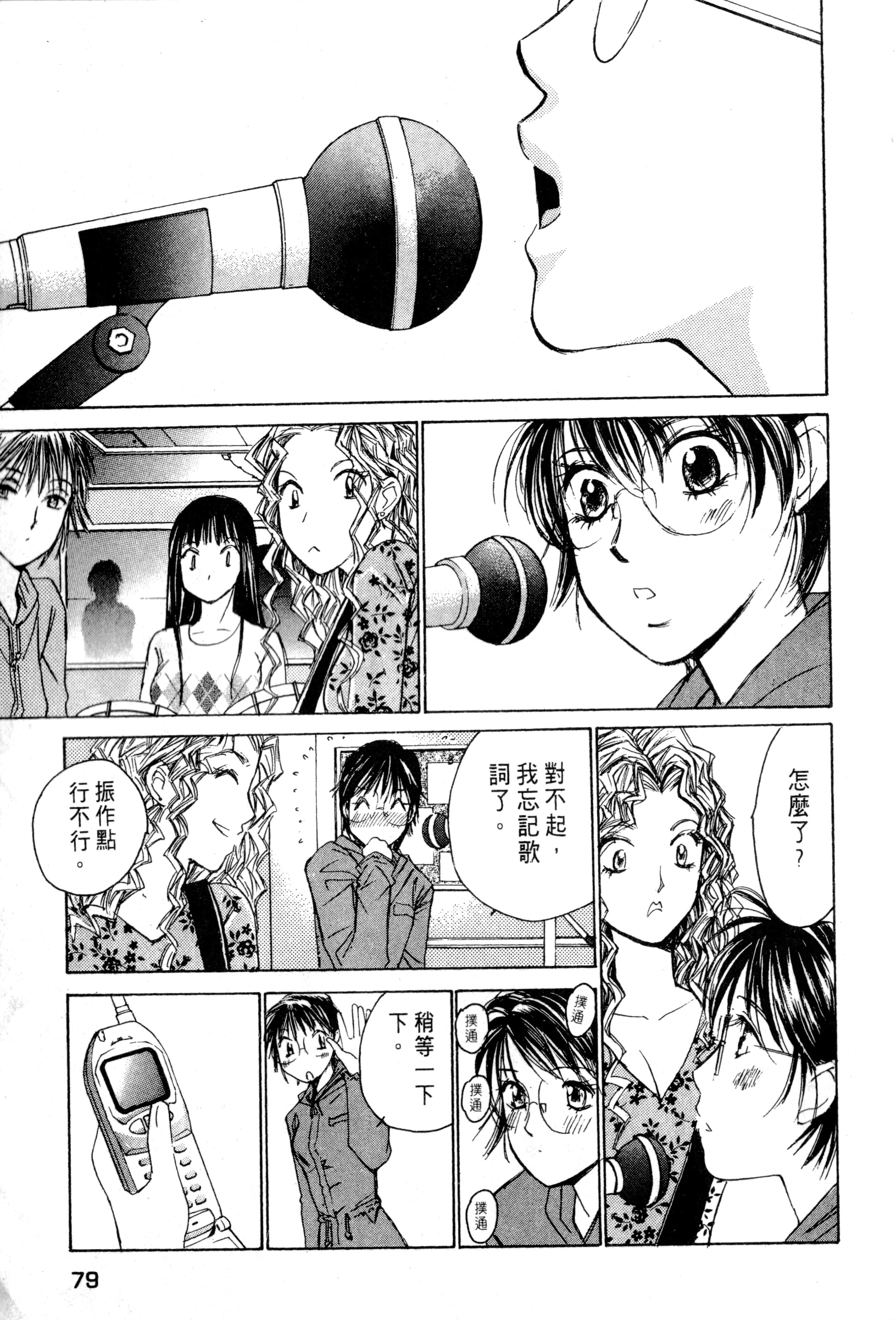 Page 80
