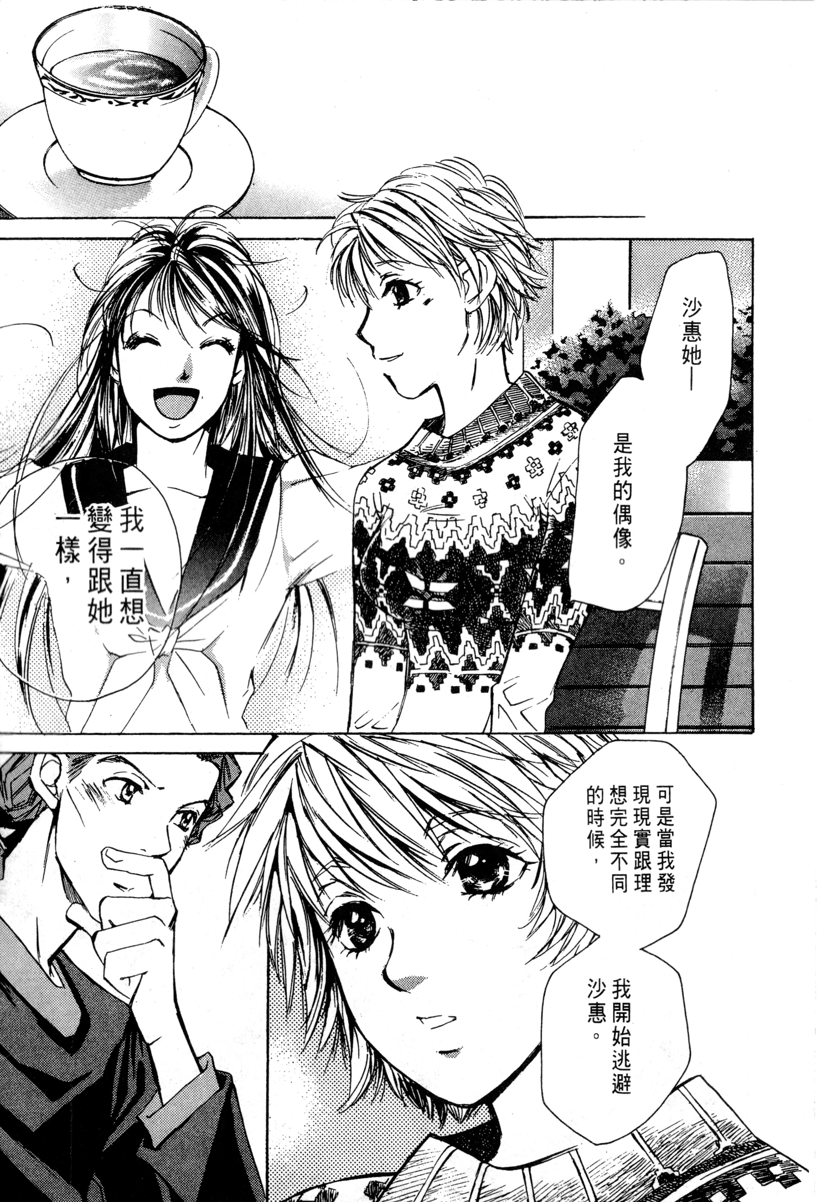 Page 138