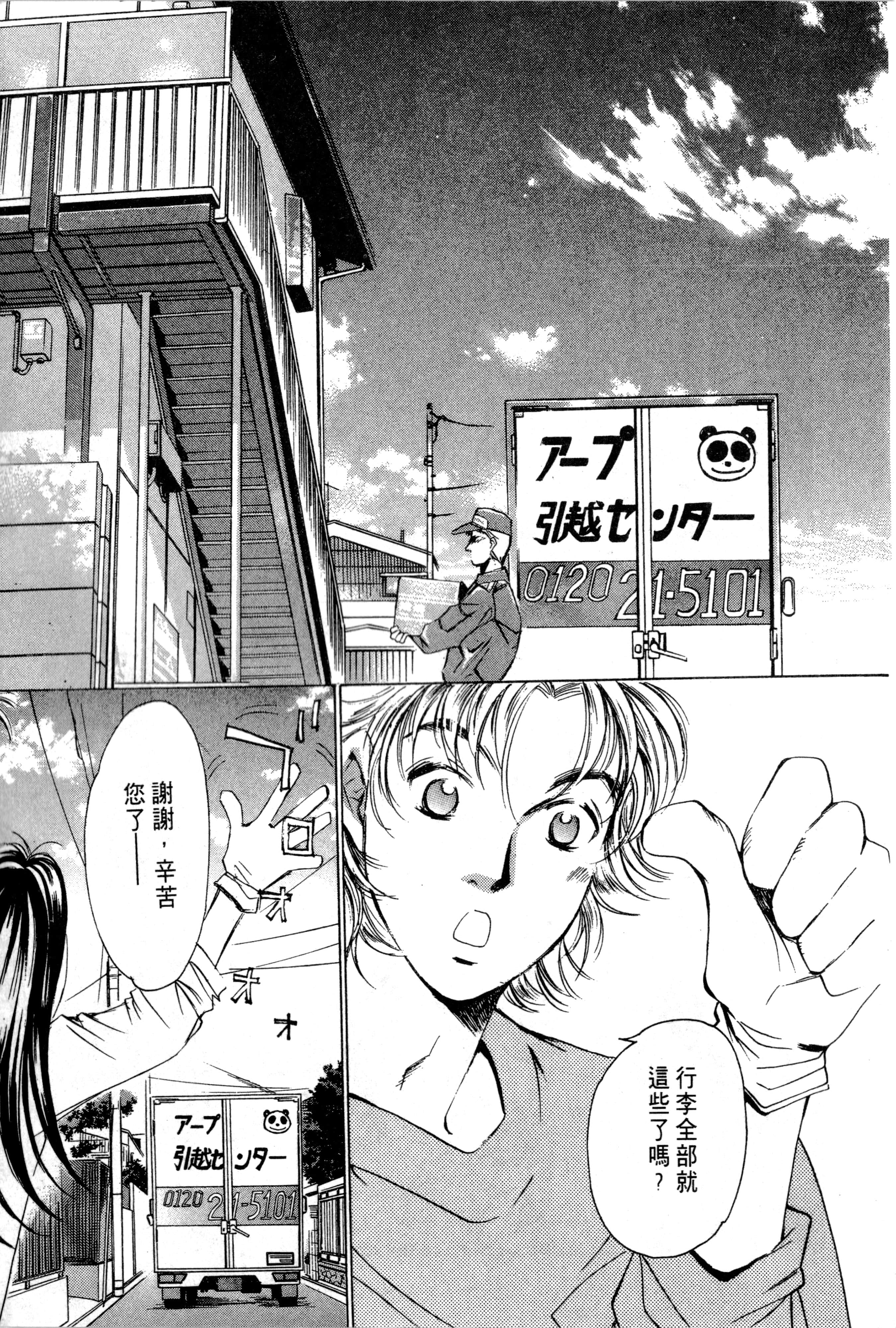 Page 160