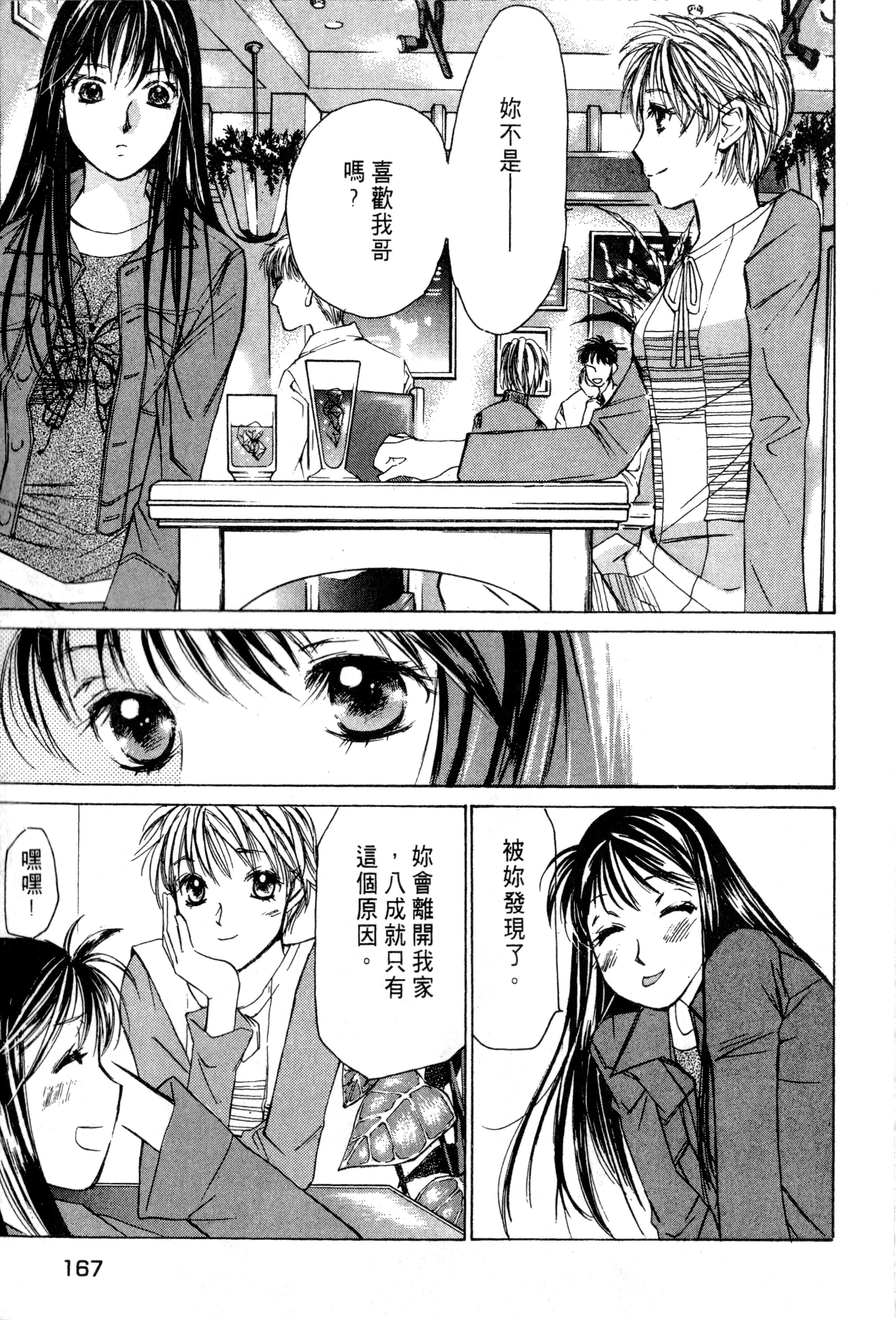 Page 168
