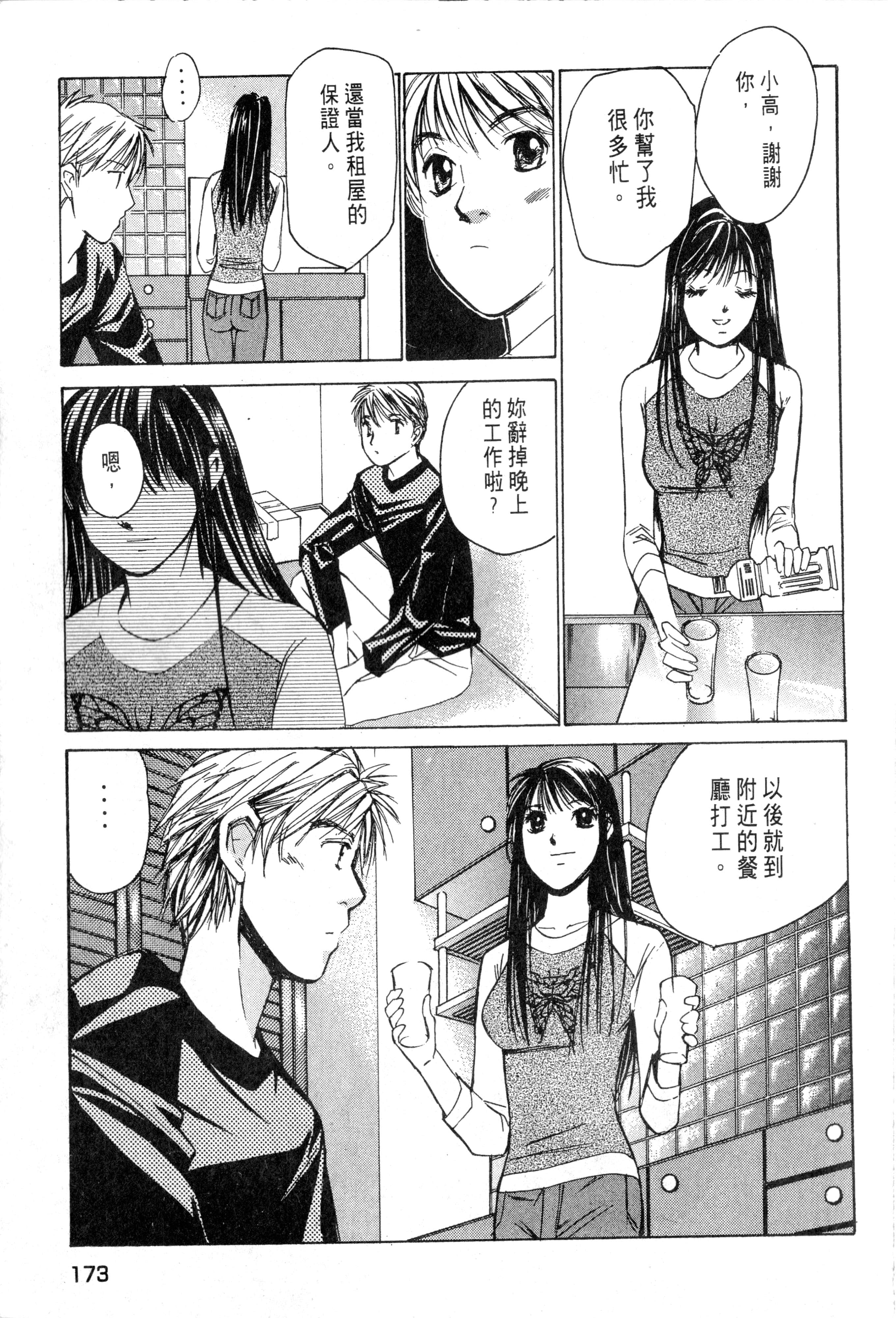 Page 174