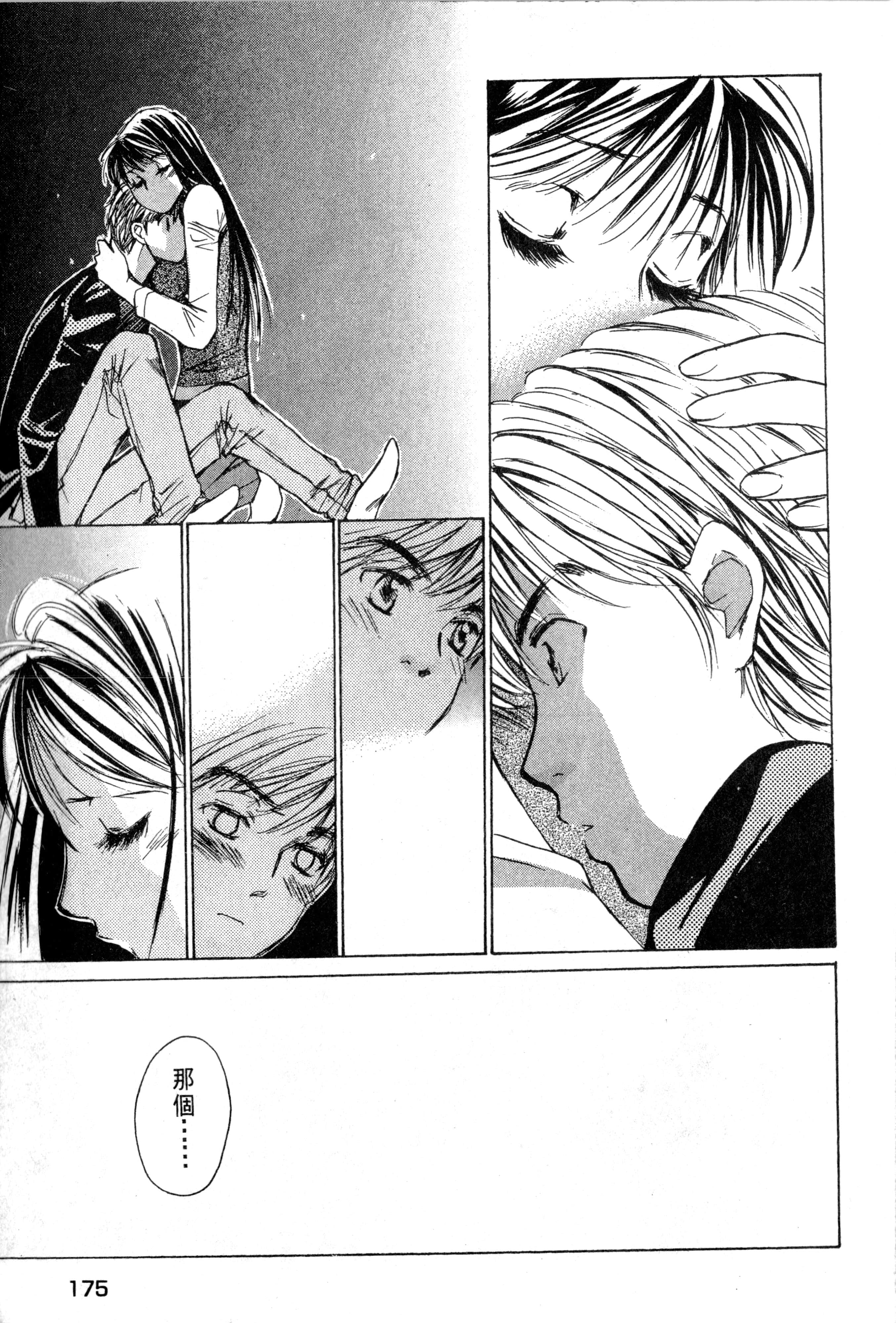 Page 176
